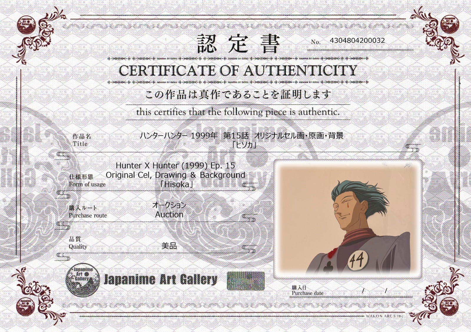 Hunter x Hunter Original Cel, Sketch and Background (Hisoka)