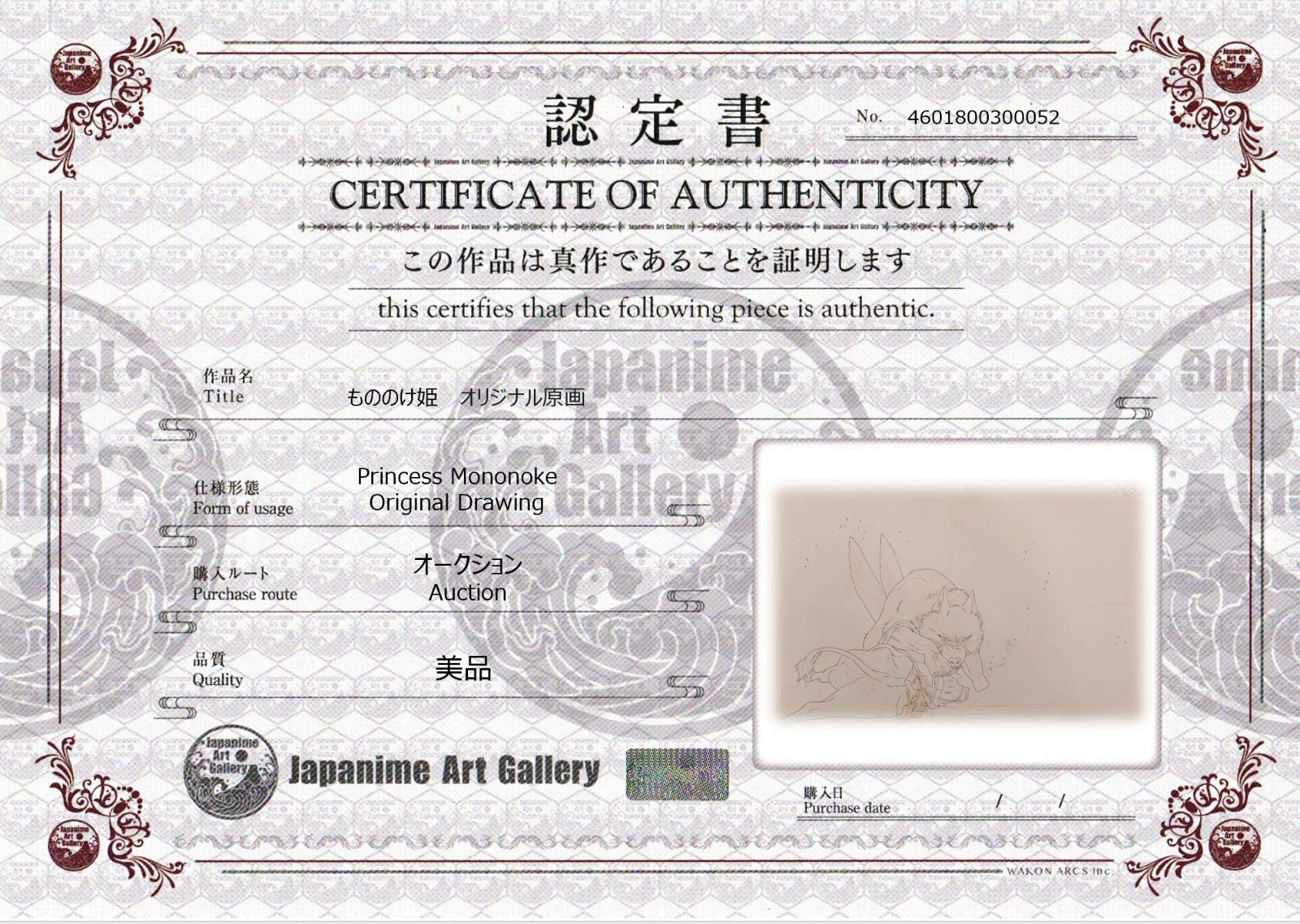 Studio Ghibli Princess Mononoke Original Sketch