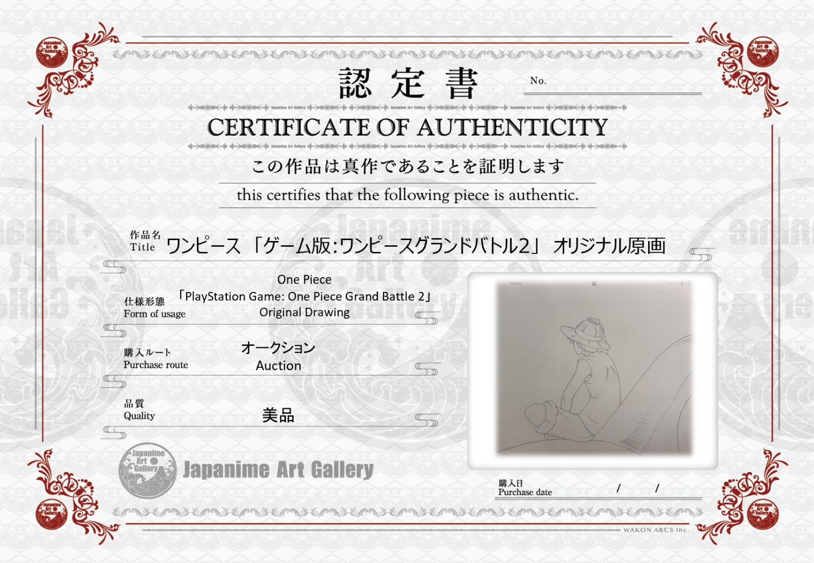 One Piece Original Sketch (Luffy)