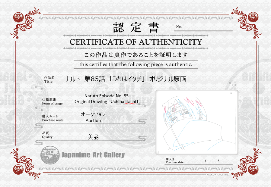 火影忍者原画（宇智波鼬）