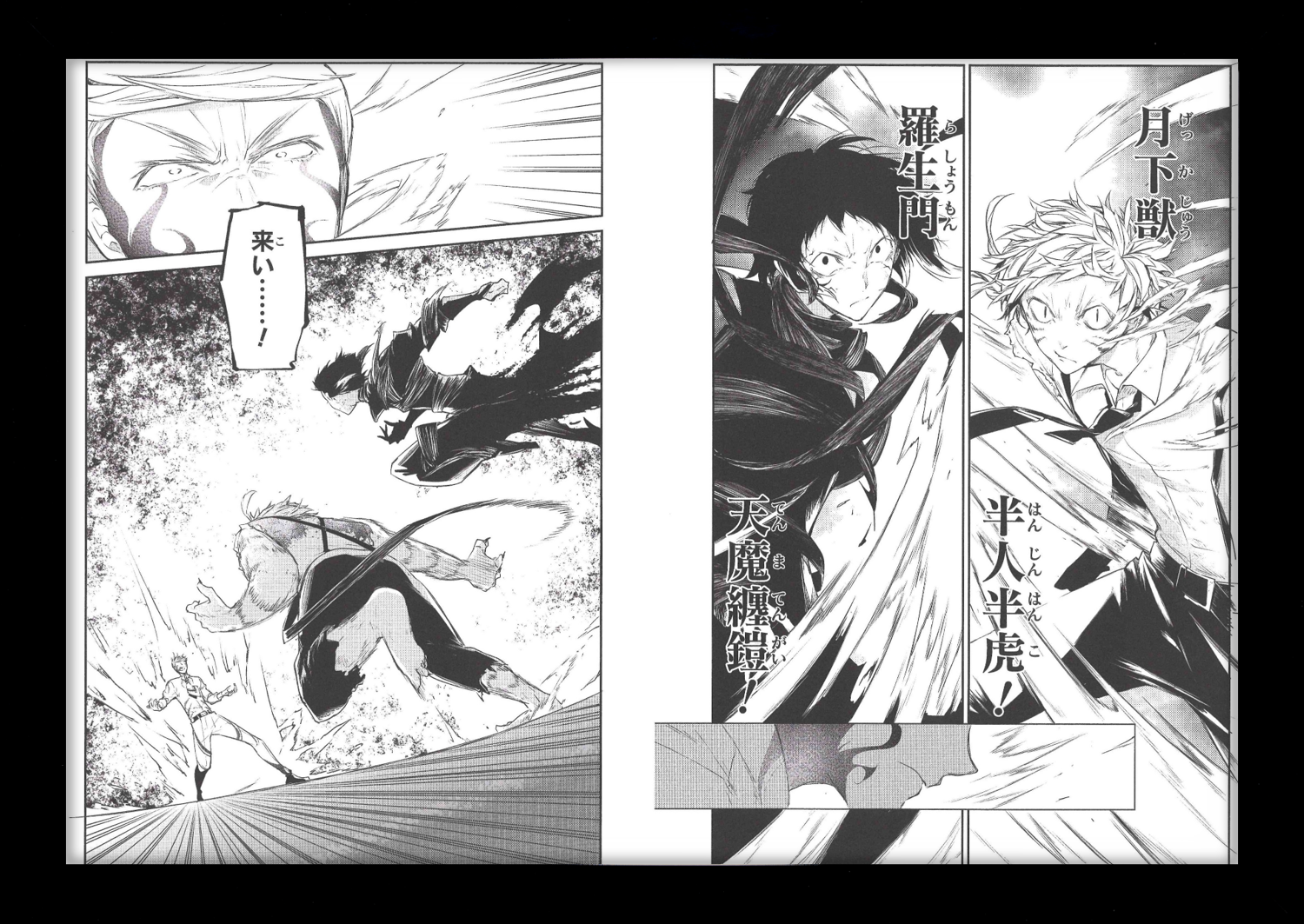 Bungo Stray Dogs Limited Reproduction (Atsushi Nakajima and Ryuunosuke Akutagawa vs Francis Scott Key Fitzgerald)