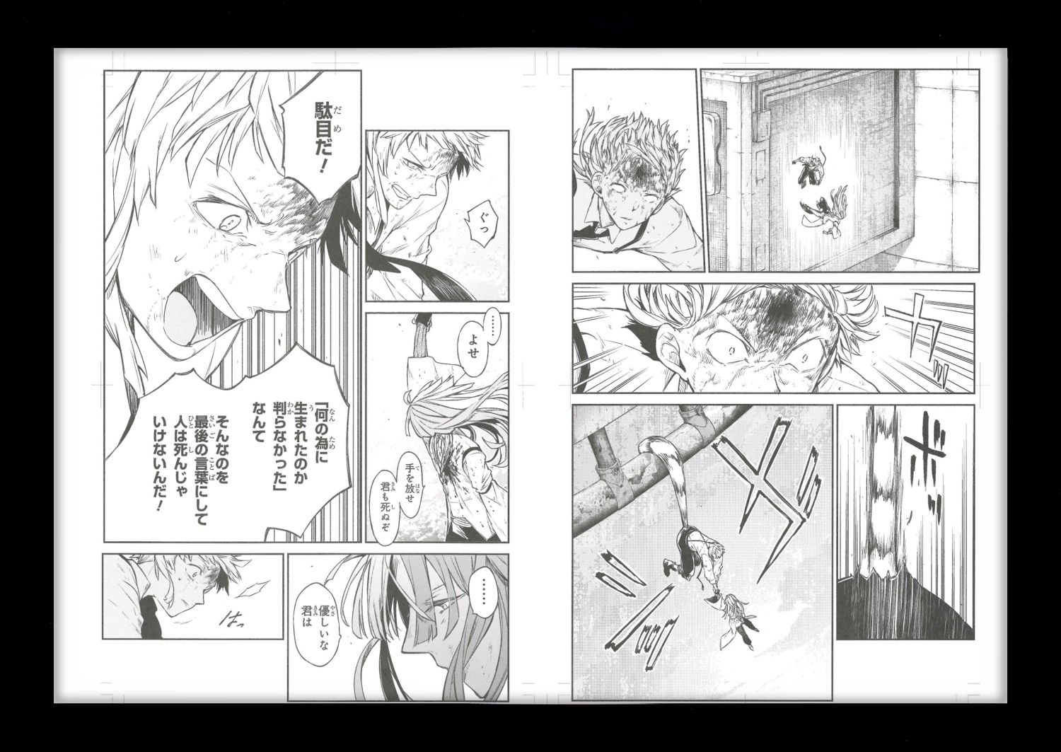 Bungo Stray Dogs Limited Reproduction (Atsushi Nakajima)