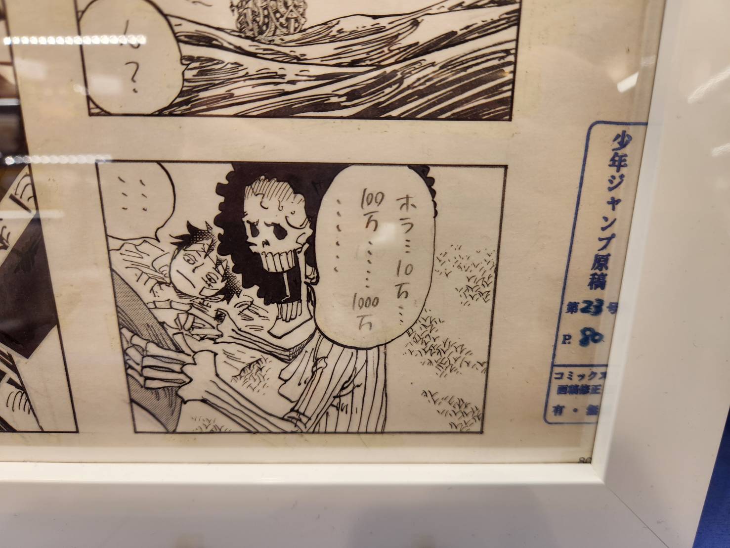 ONE PIECE Limited Reproduction