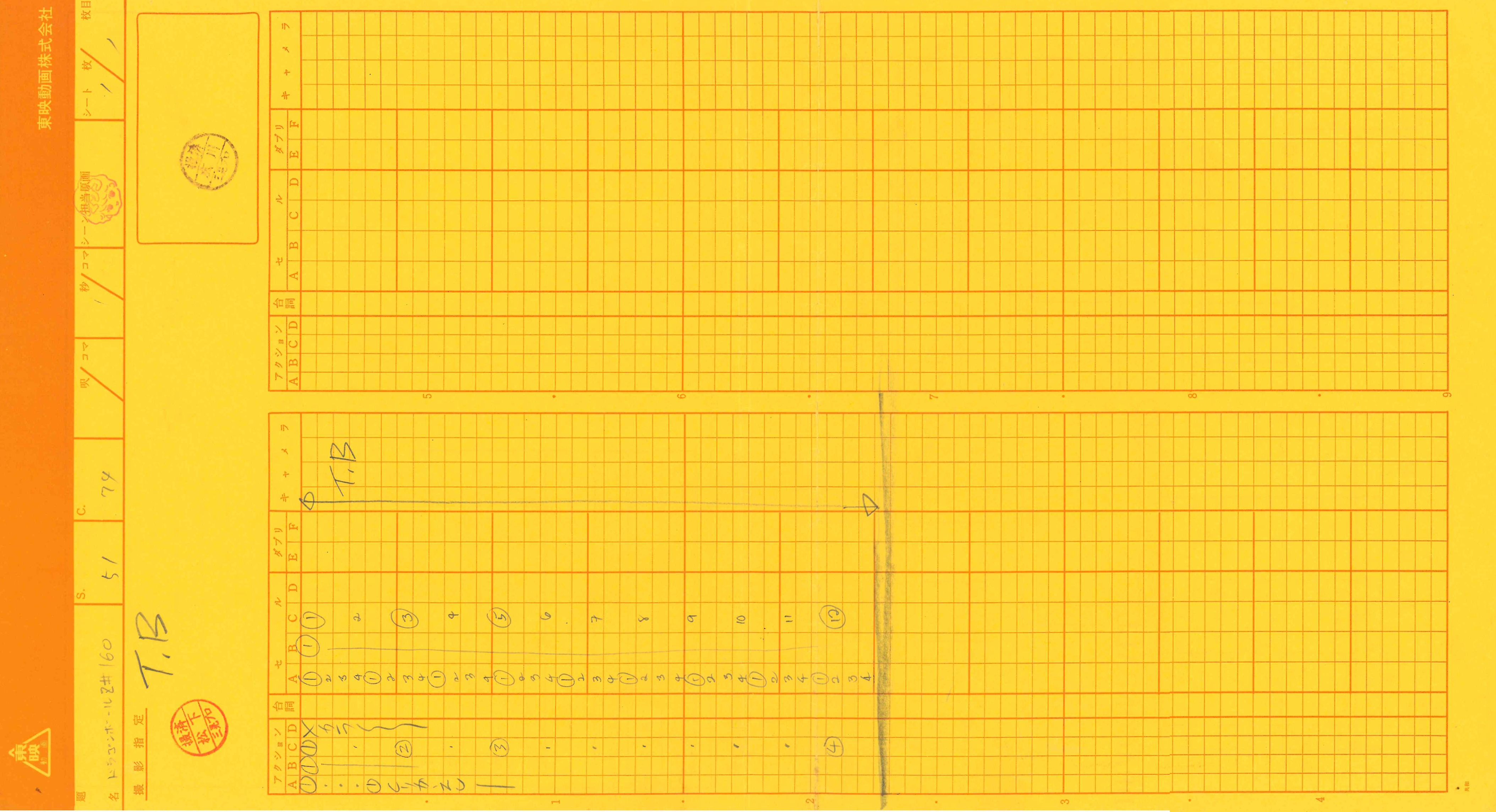 《龙珠》原创赛璐璐片、原画手稿及背景（贝吉塔）
