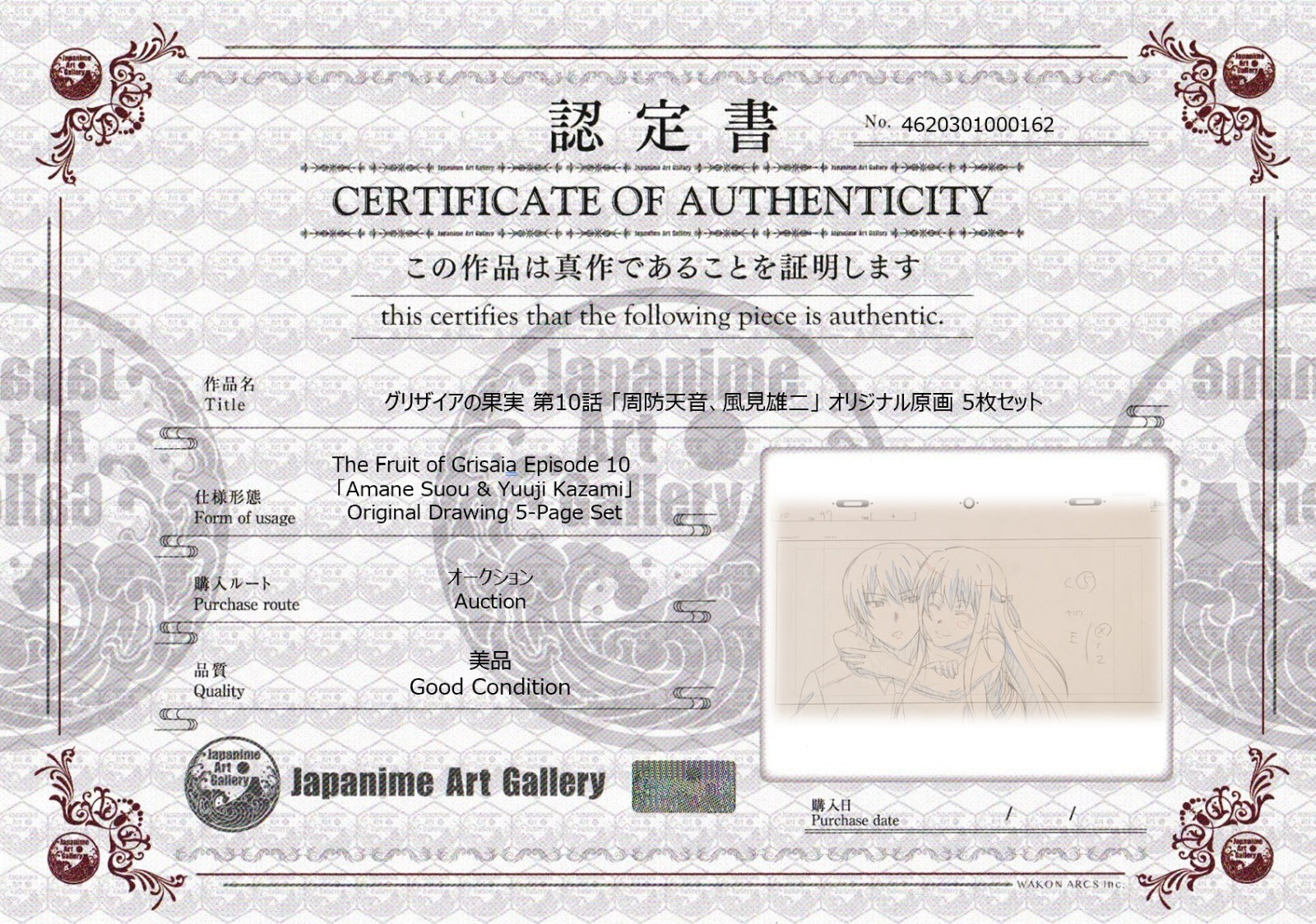 The Fruit of Grisaia Original Drawing (Amane Suou, Yuuji Kazami) 5-page Set