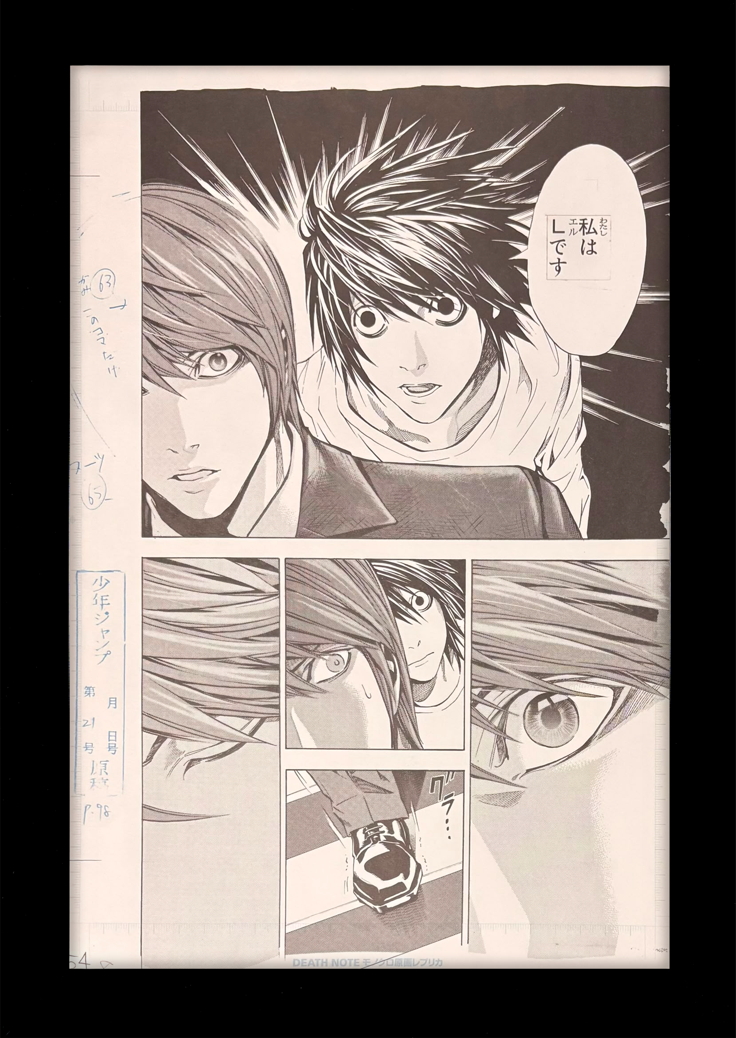 Death Note Limited Reproduction (Light Yagami & L)
