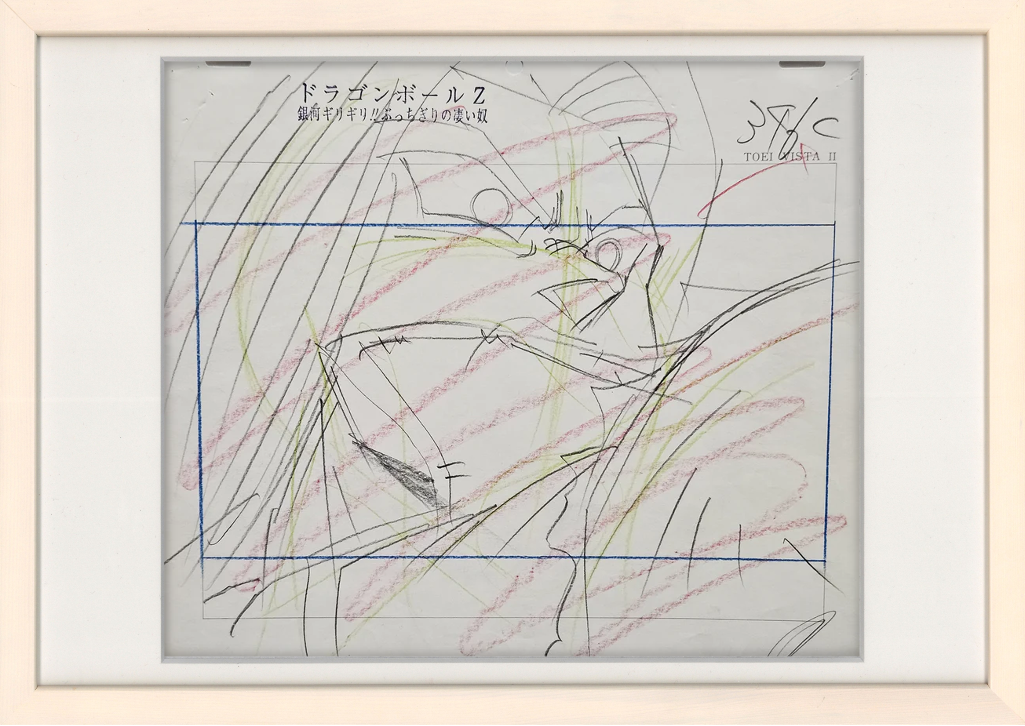 Dragon Ball Z Original Drawing (Trunks) 3-Page Set