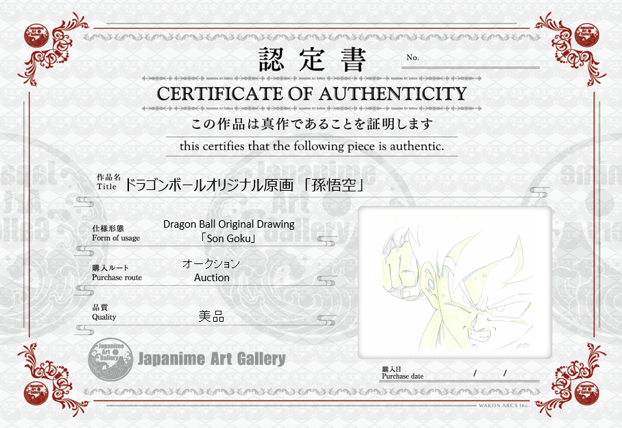 Dragonball Original Drawing (Goku)