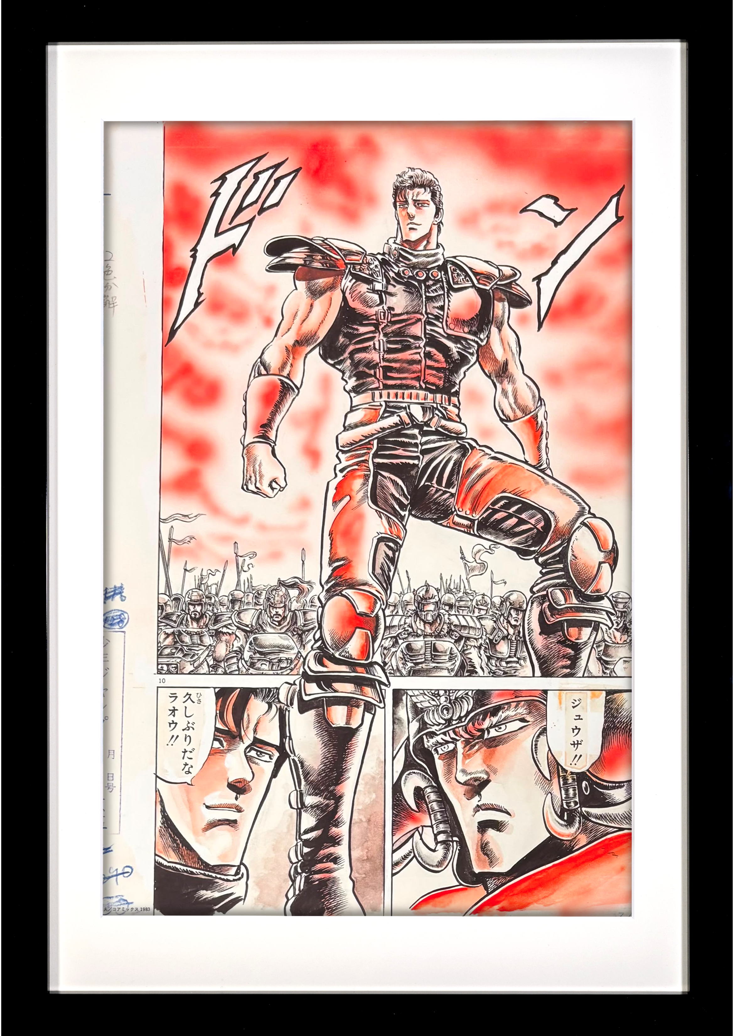 Fist of the North Star Limited Reproduction (Juza)