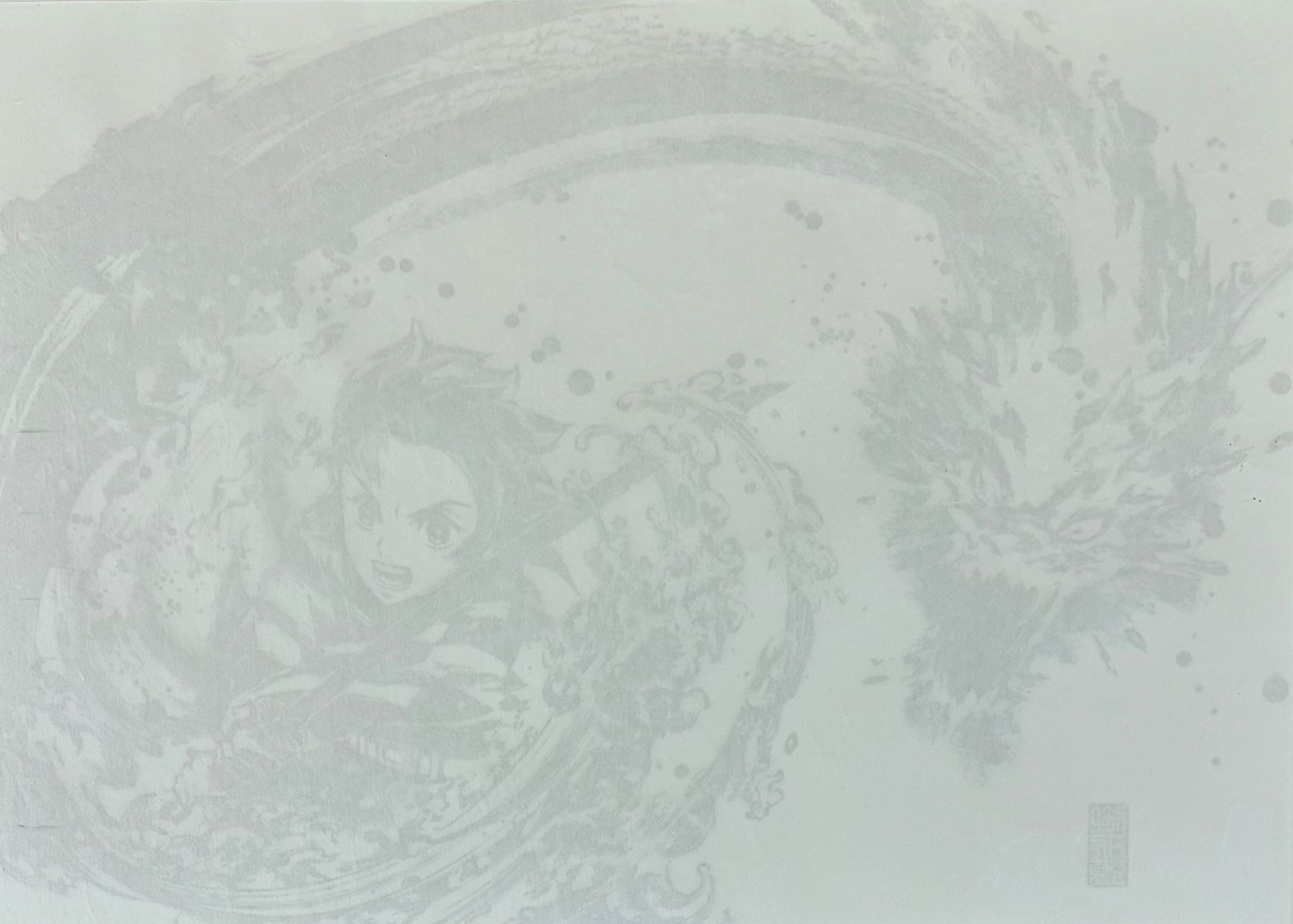鬼灭之刃限量复制版水墨画