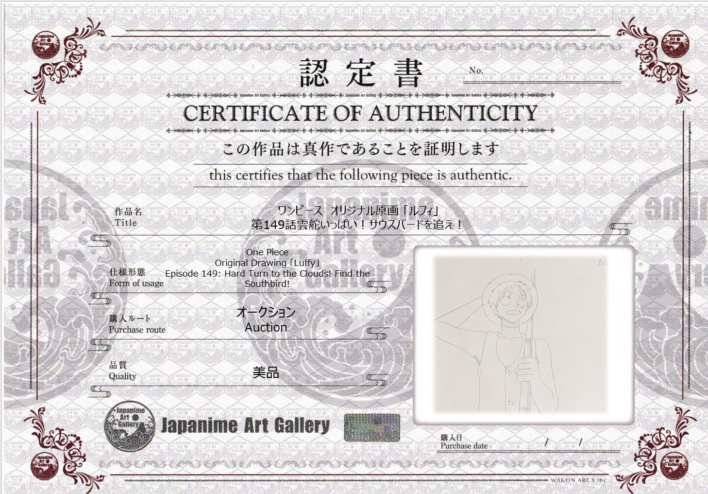 One Piece Original Sketch (Luffy)