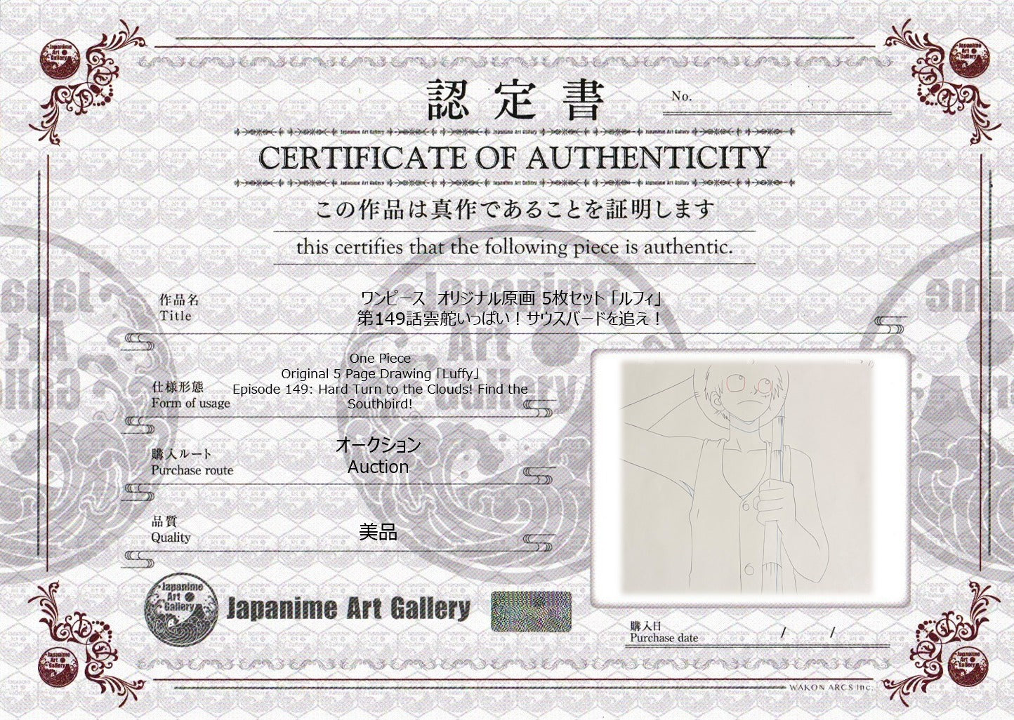 One Piece Original Sketch (Luffy)