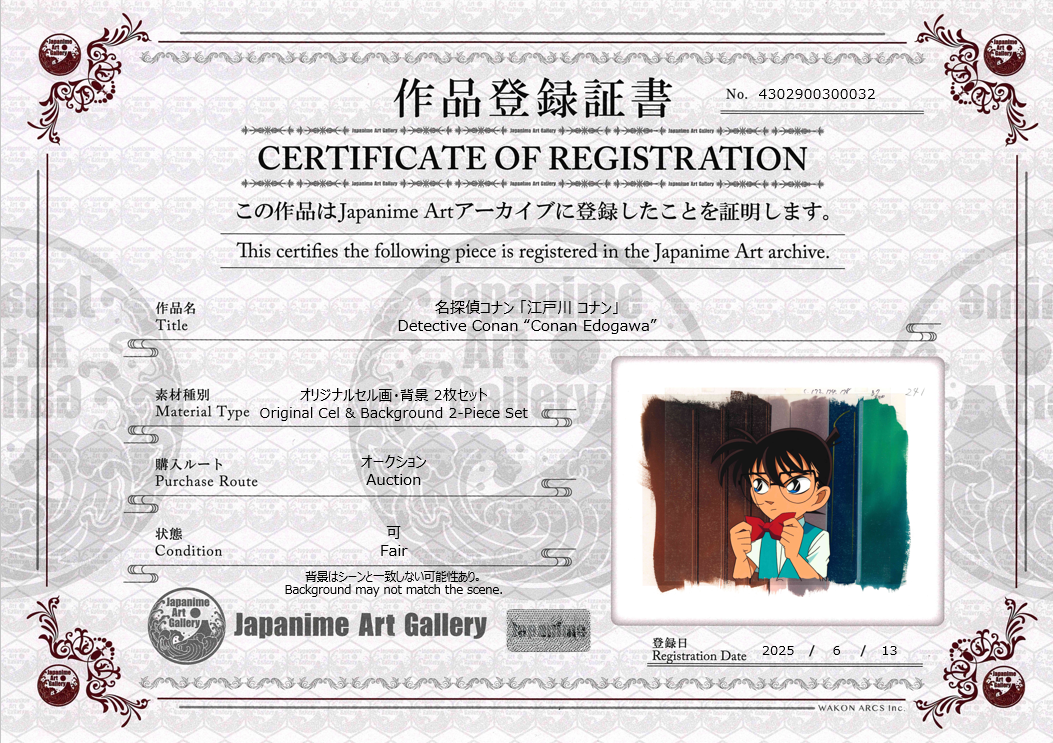 Celda y fondo originales de Detective Conan (Conan Edogawa)