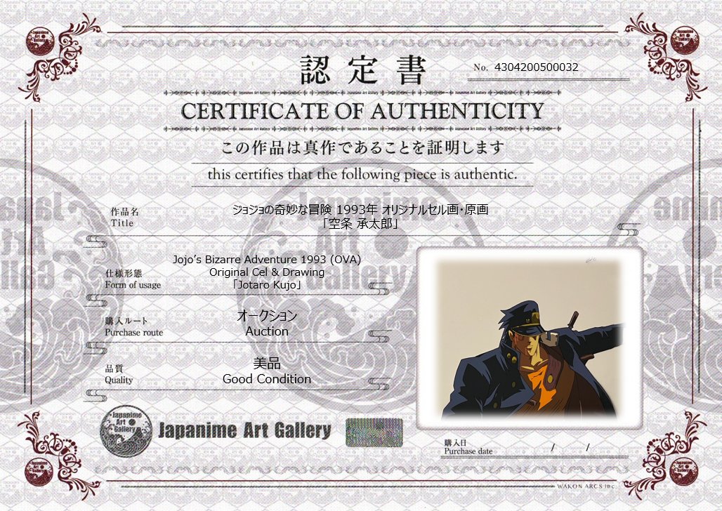 JoJo's Bizarre Adventure Cels & Sketches (Jotaro Kujo)