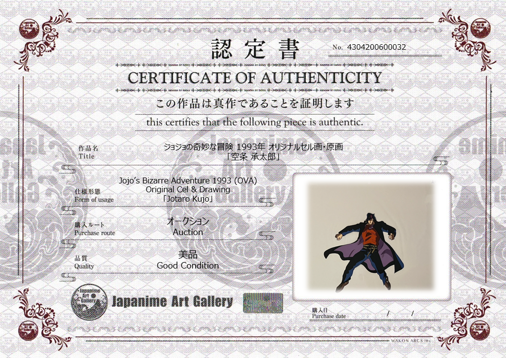 JoJo的奇妙冒险 Cels &amp; Sketches（九条承太郎和白金之星）