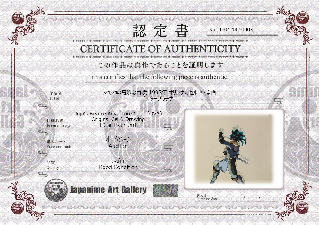 JoJo的奇妙冒险 Cels &amp; Sketches（九条承太郎和白金之星）