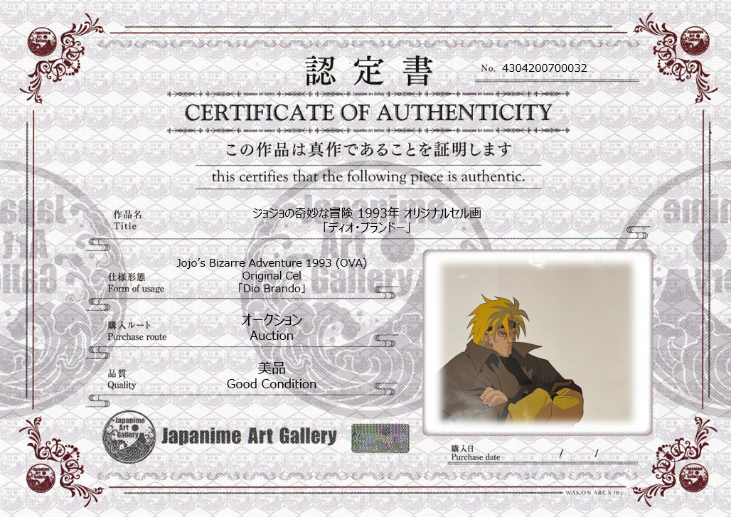 JoJo's Bizarre Adventure original cel  (DIO)