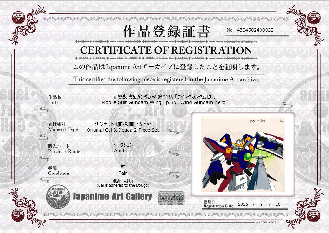 Mobile Suit Gundam Wing Original Cel, Douga (Wing Gundam Zero) 2-Piece Set