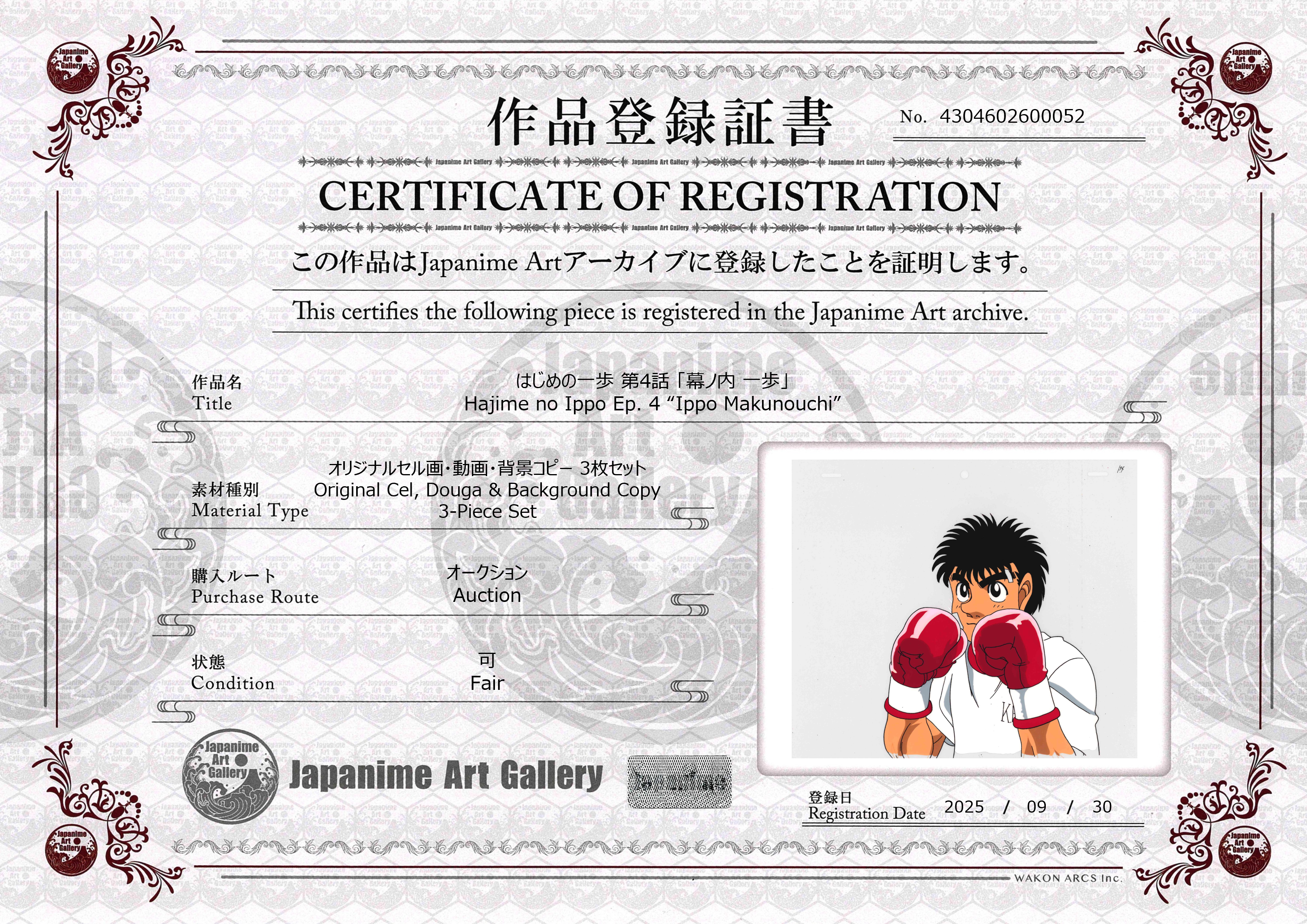 Hajime No Ippo Original Cel, Douga and Background Copy (Ippo Makunouchi) 3-Piece Set