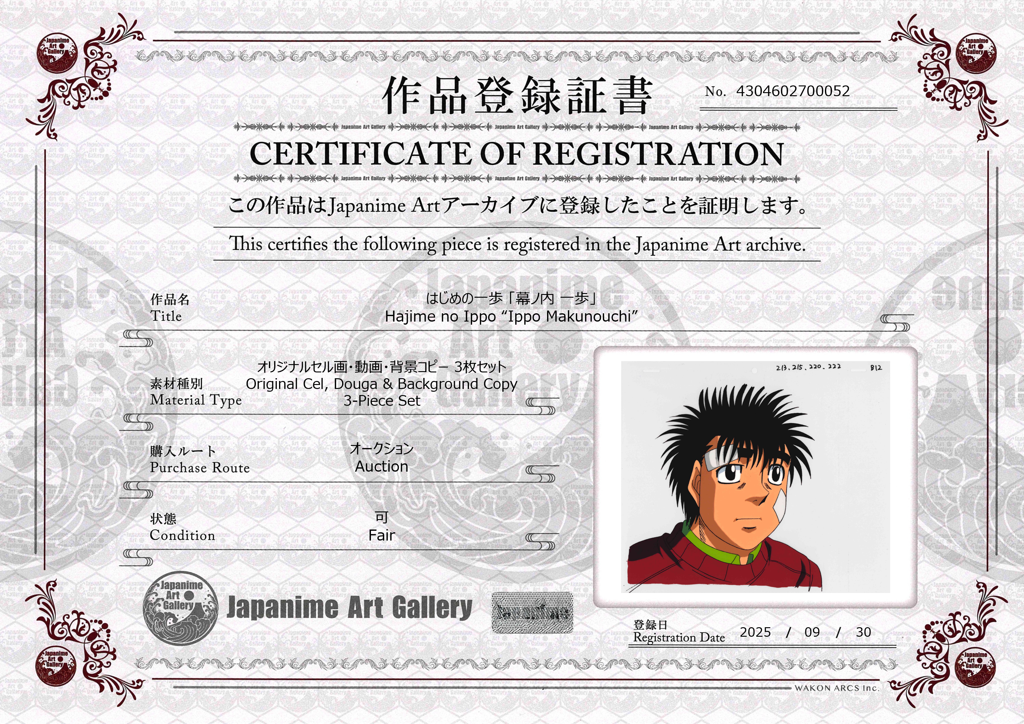 Hajime No Ippo Original Cel, Douga and Background Copy (Ippo Makunouchi) 3-Piece Set
