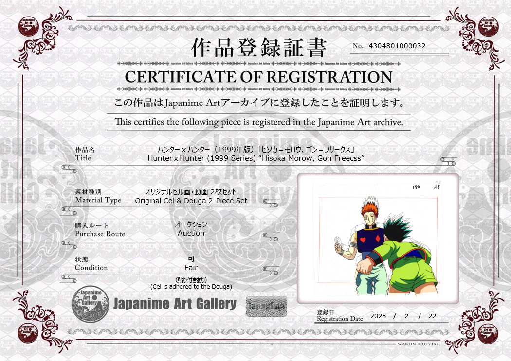 Cel y boceto originales de Hunter x Hunter (Gon contra Hisoka)