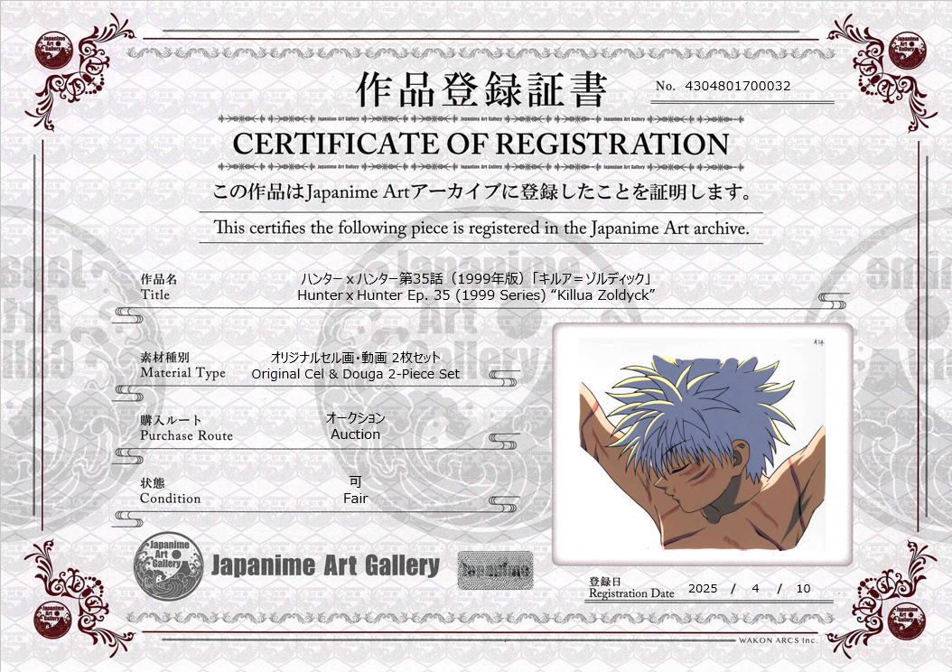 Cel original y boceto de Hunter x Hunter (Killua)
