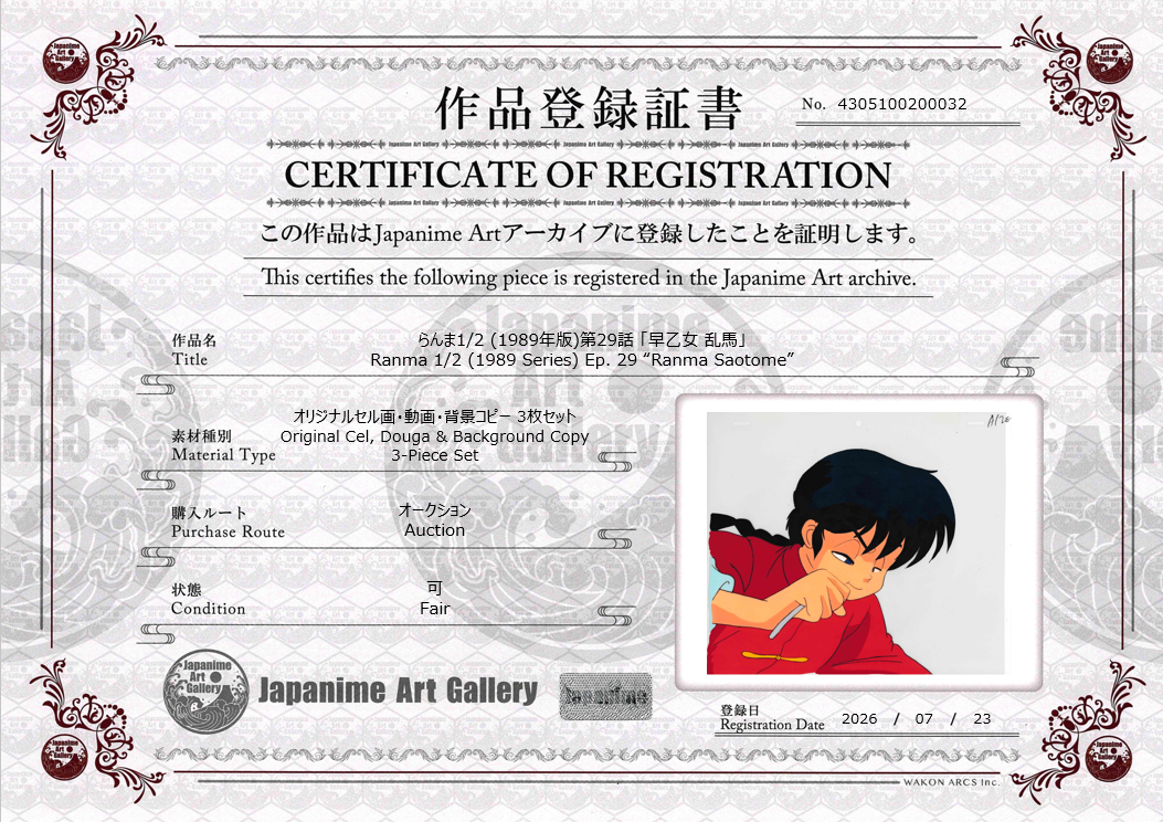 Ranma1/2 (1989) Original Cel, Douga & Background Copy (Ranma Saotome) 3-Piece Set