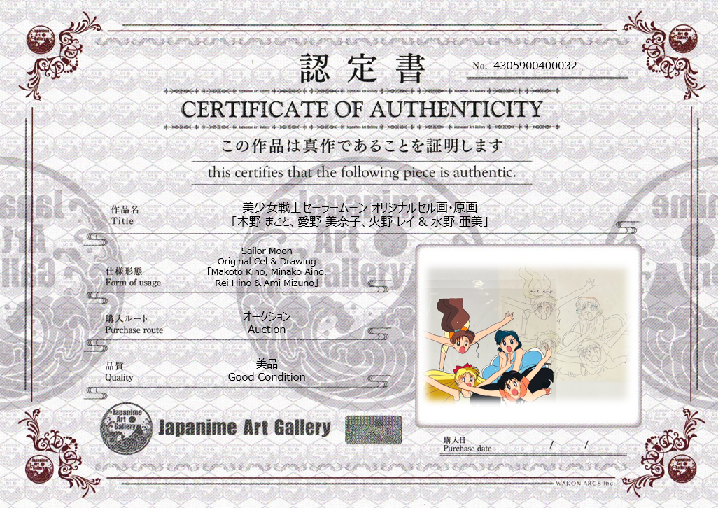美少女战士原版赛璐珞和草图（木野丽塔, 水野亚美, 爱野美奈, 火野玲）