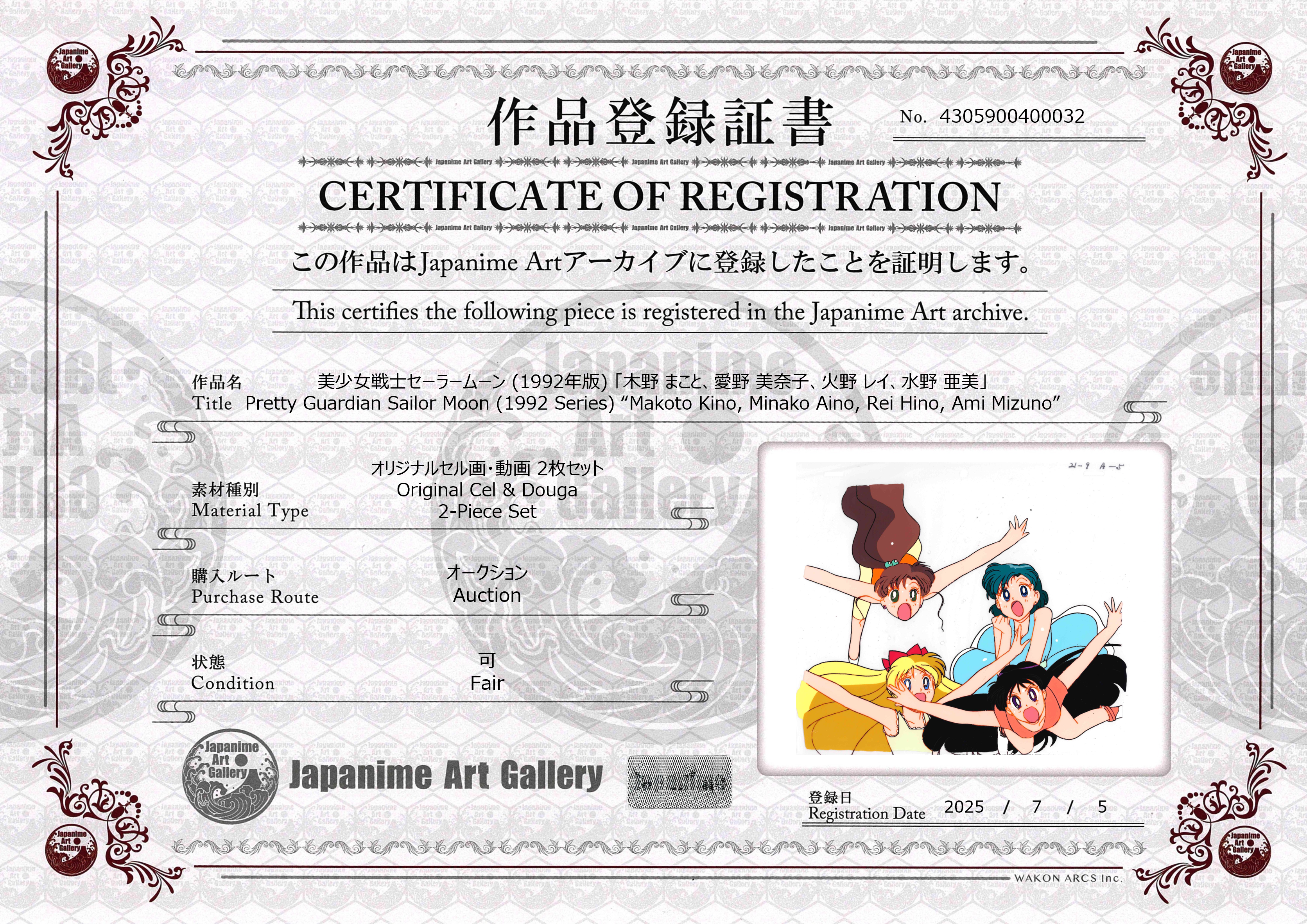 美少女战士 原始赛璐璐片和草图（小丽、小兔、小满、小丽莎）