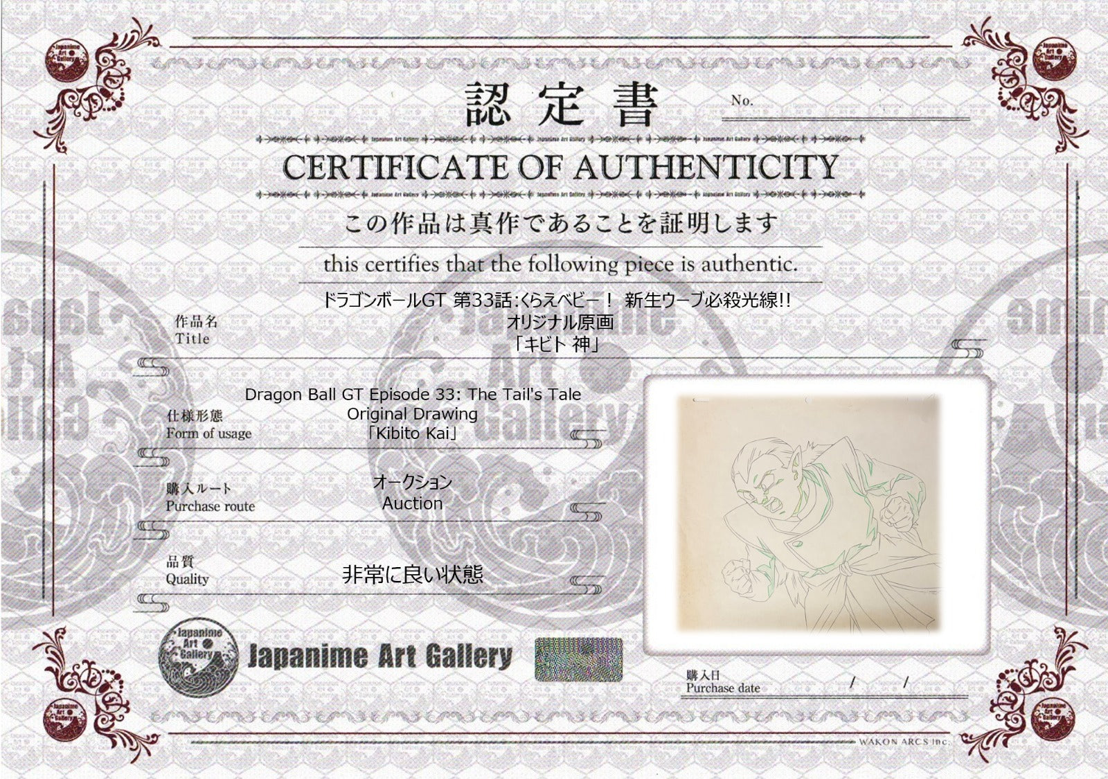 Dragonball GT Original Sketches (Goku & Kibito Kai)