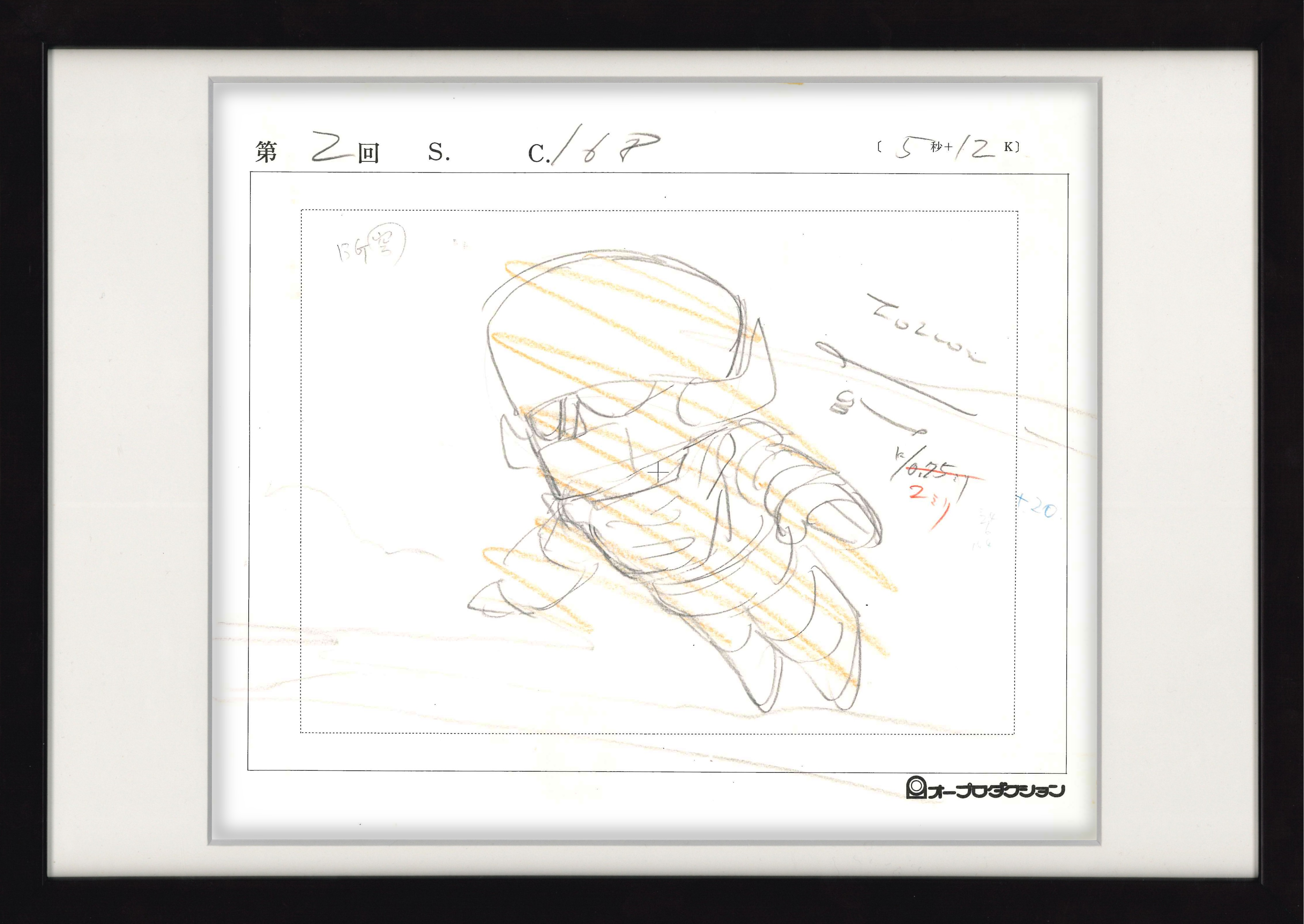CB Chara Nagai Go World Original Layout (CB Mechanical Beasts) 2-Piece Set