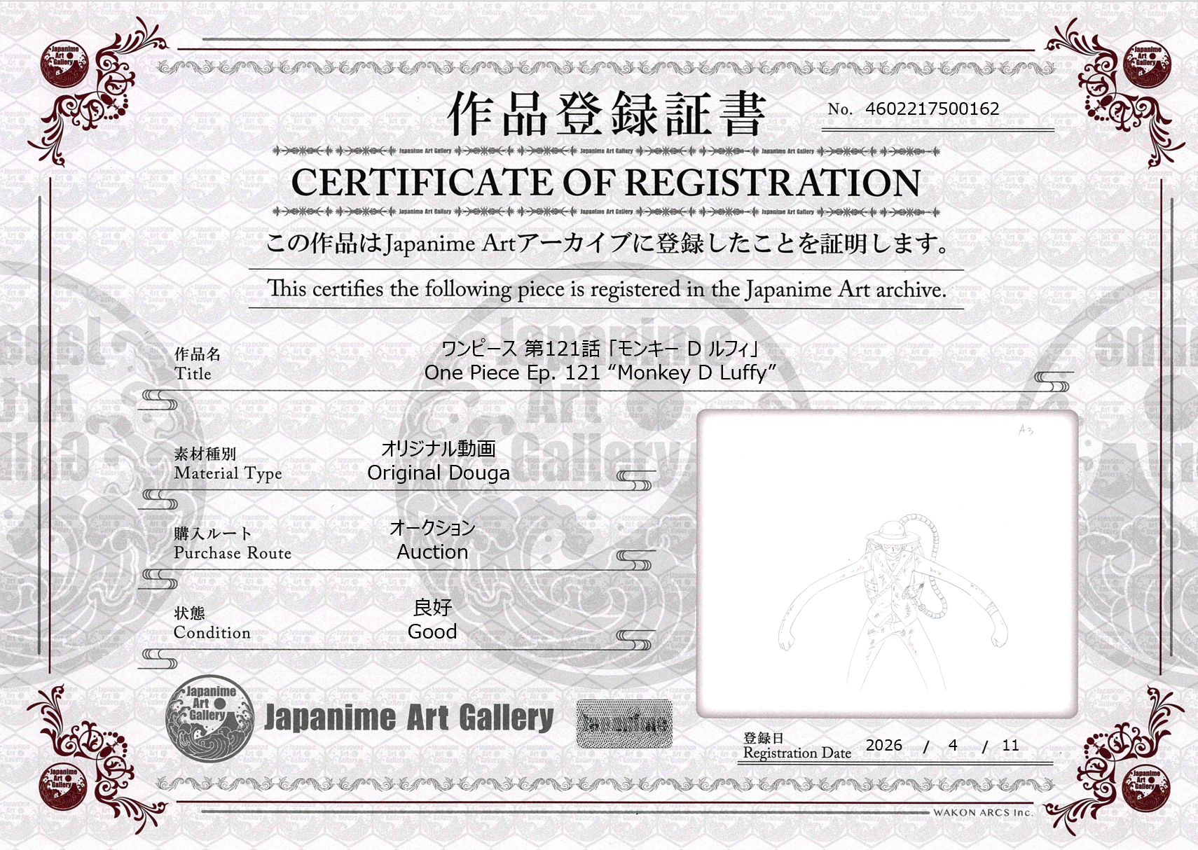 One Piece Original Douga (Monkey D. Luffy)