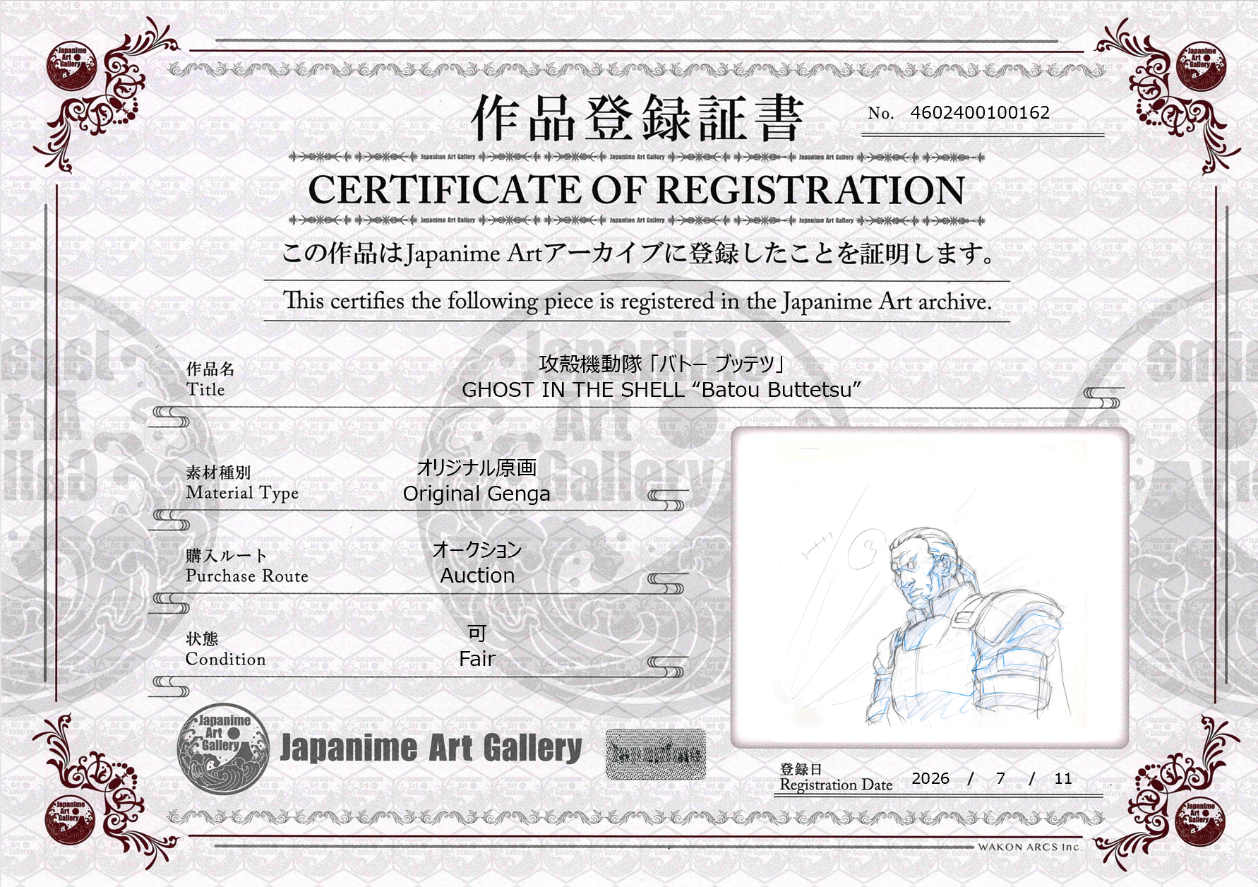 Ghost in the Shell Original Genga (Batou Buttetsu)
