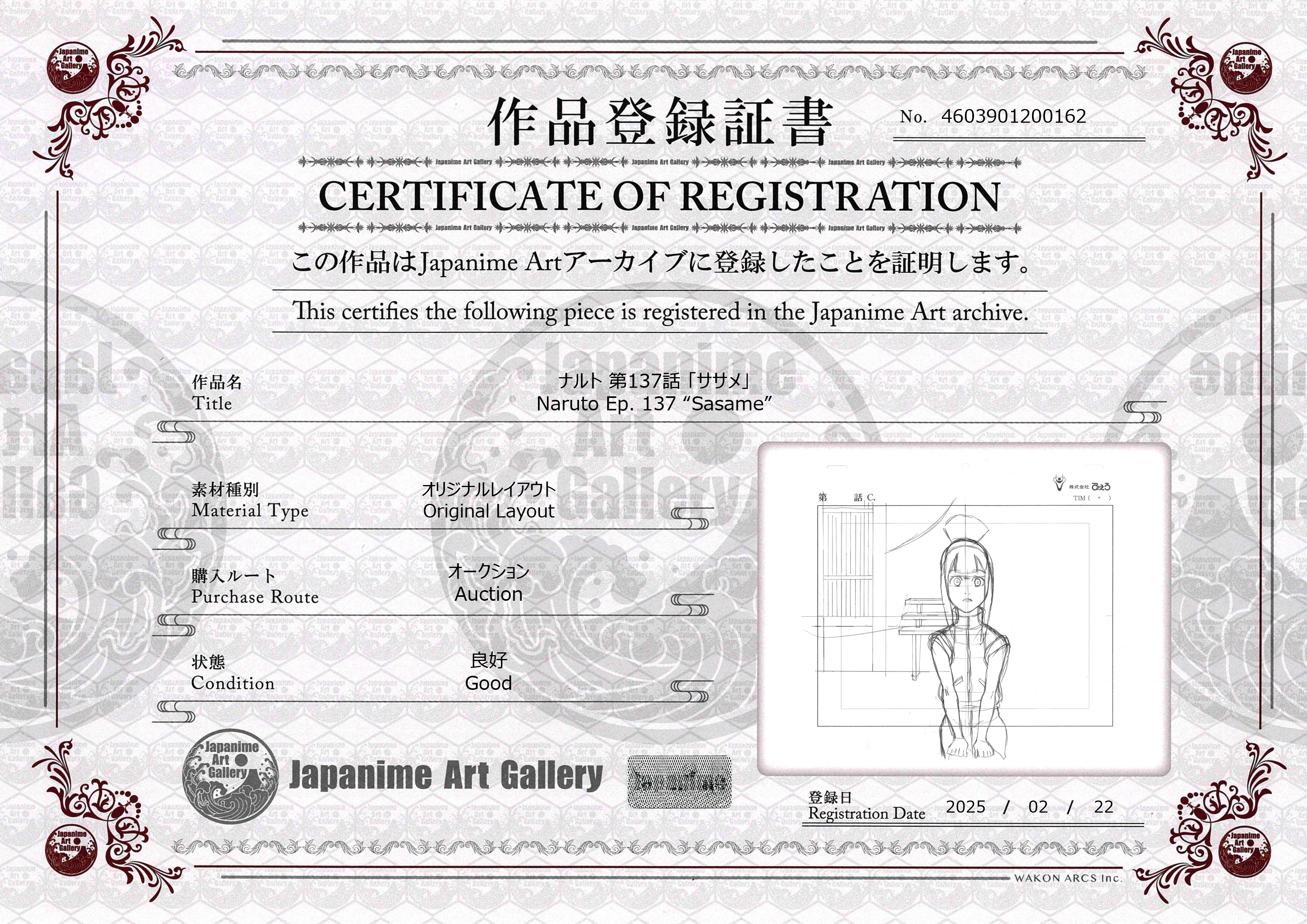 Naruto Original Layout (Sasame)