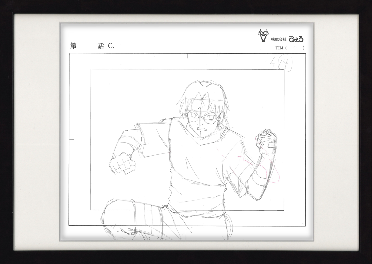 Naruto Original Layout (Yakushi Kabuto)