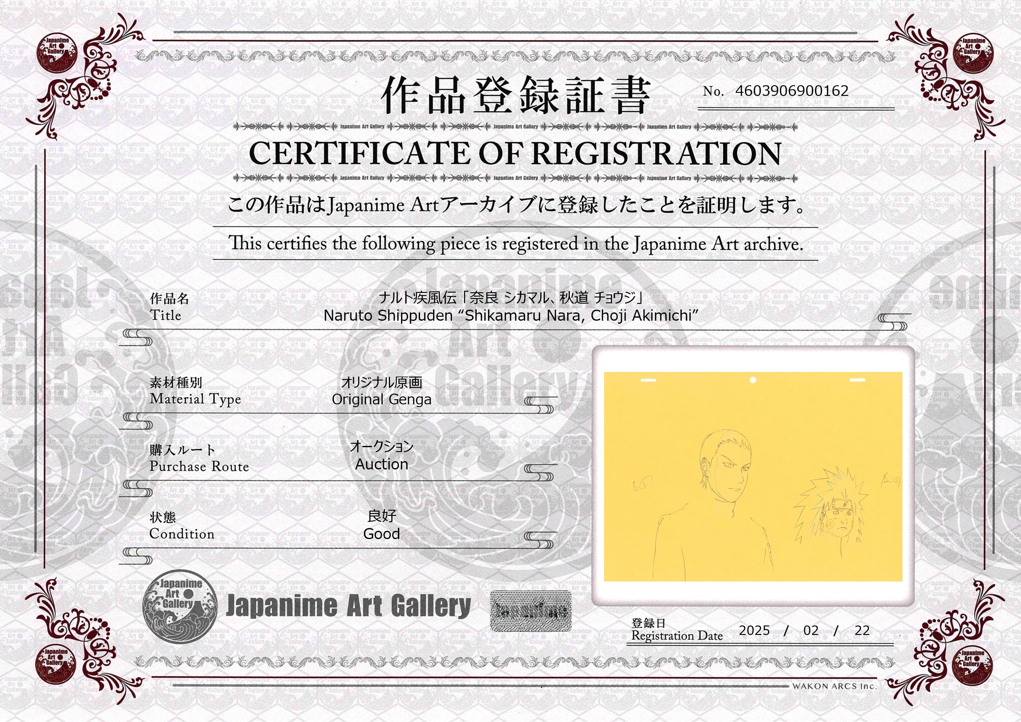 火影忍者疾風傳原畫（奈良鹿丸、秋道丁次）