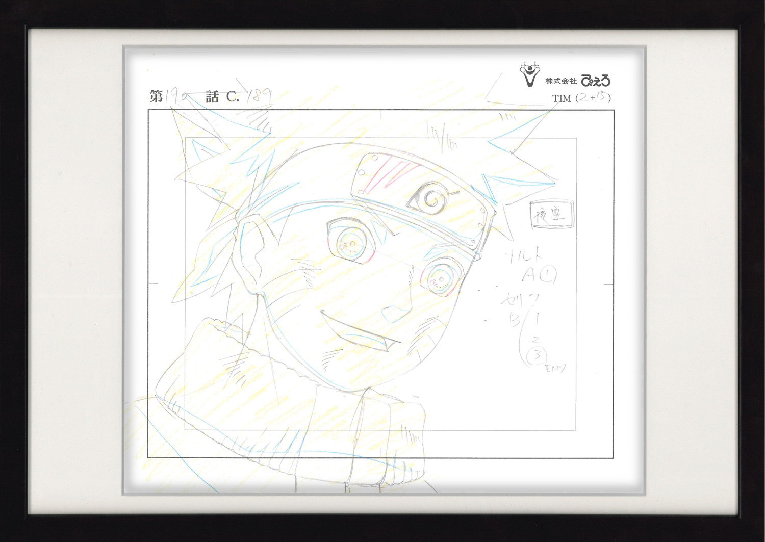 Naruto Original Drawing (Naruto Uzumaki) 2-page set
