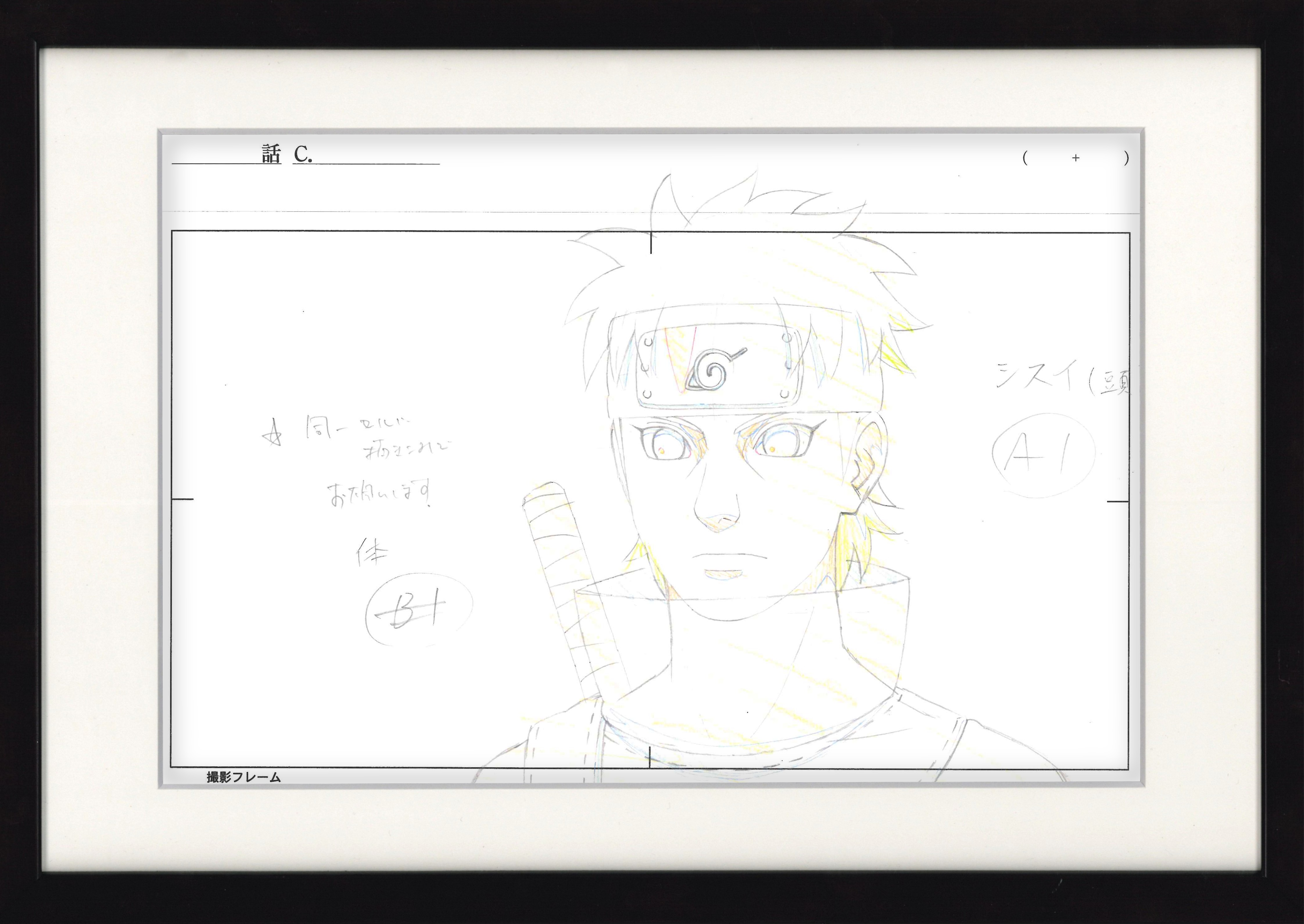 Naruto Shippuden: Ultimate Ninja Storm Revolution Original Layout (Shisui Uchiha) 3-Piece Set