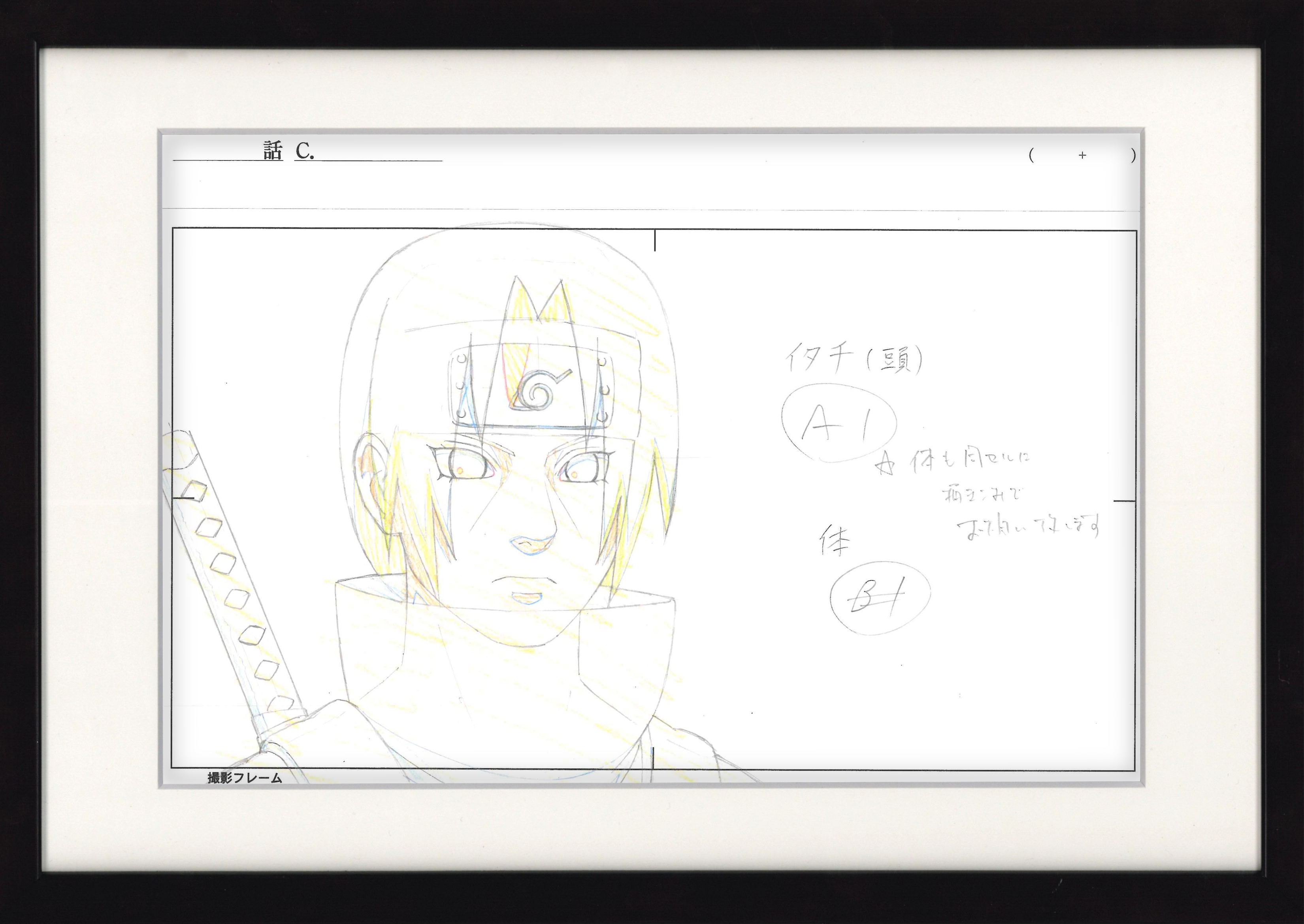 Naruto Shippuden: Ultimate Ninja Storm Revolution Original Layout (Itachi Uchiha) 7-Piece Set