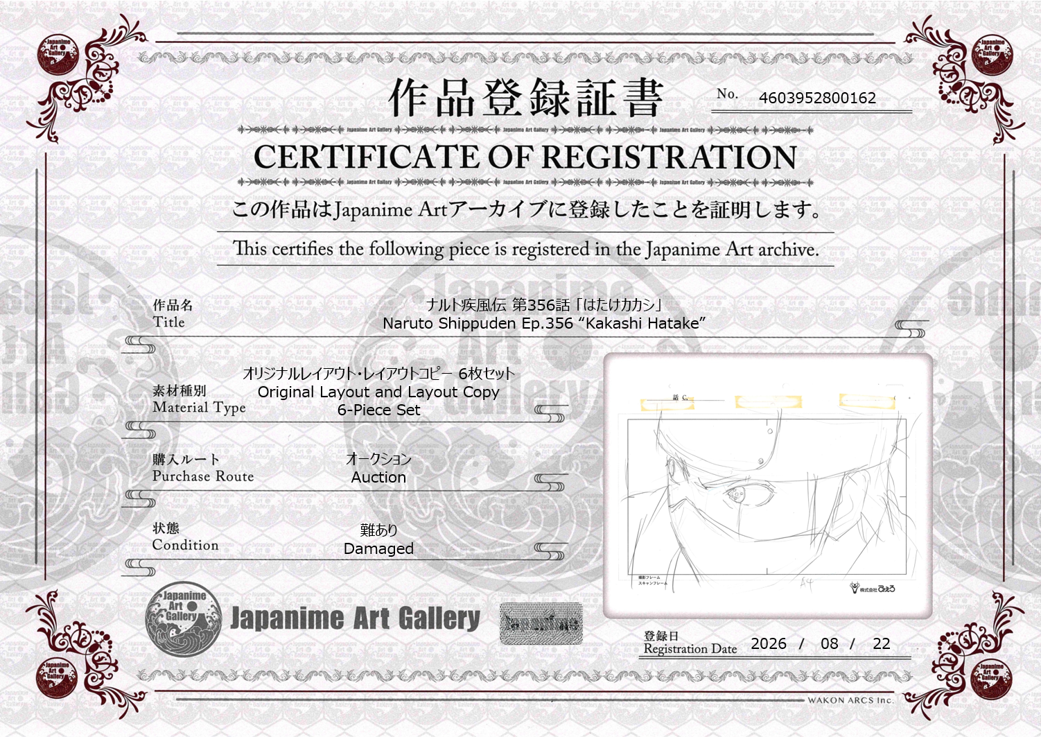 火影忍者疾风传原版构图稿和构图稿复制品（旗木卡卡西）6件套组