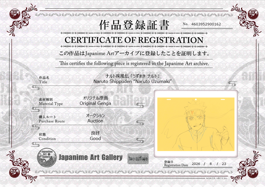Naruto Shippuden Original Genga (Naruto Uzumaki)