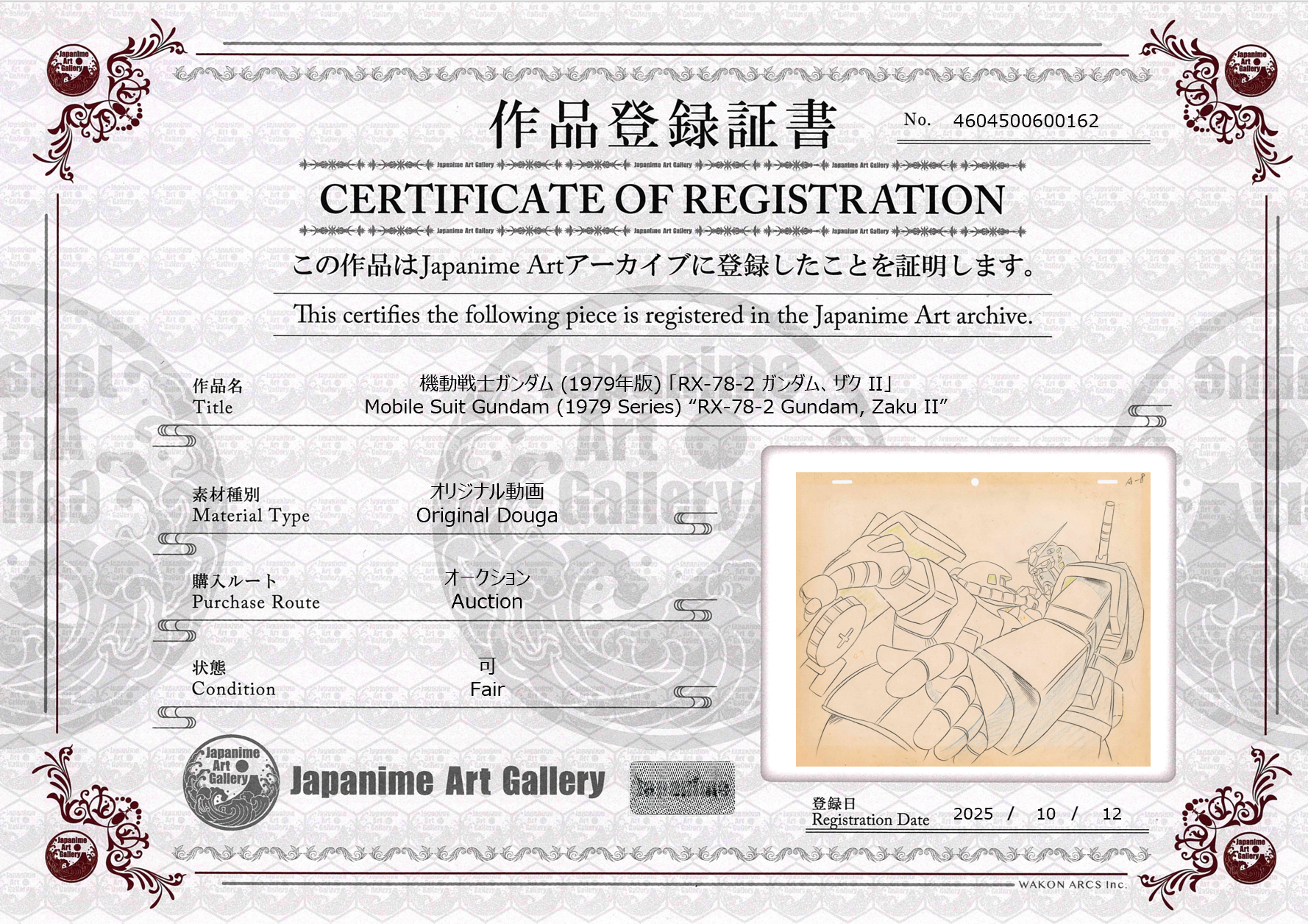 Mobile Suit Gundam Original Douga (RX-78-2 Gundam, Zaku II)
