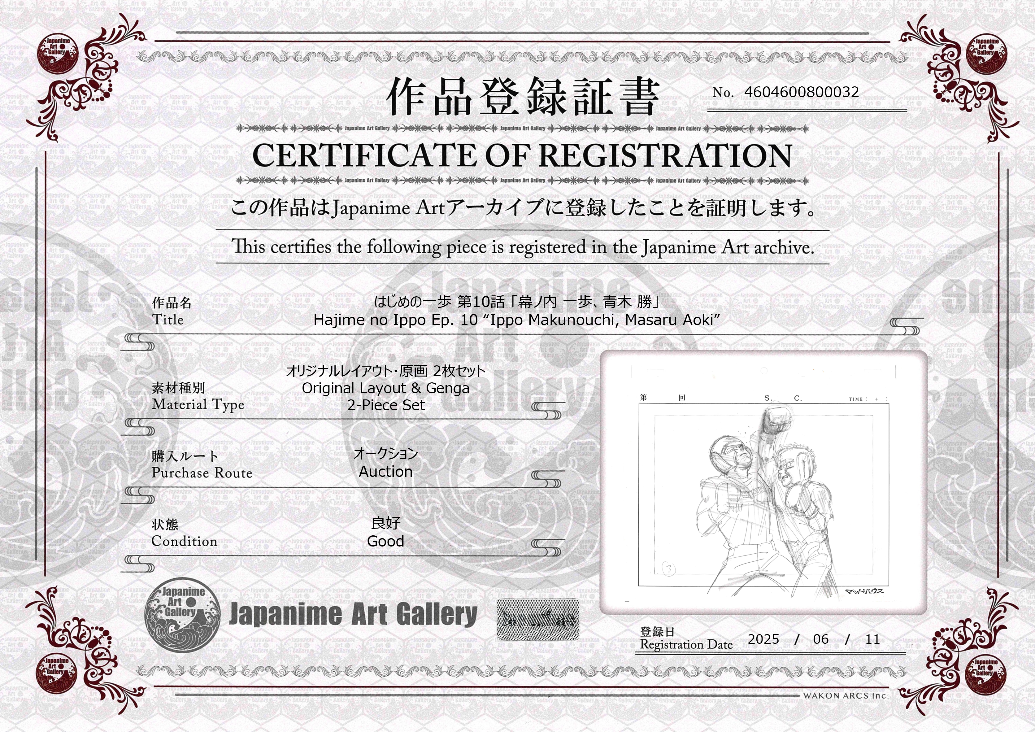 Hajime no Ippo Original Layout and Genga (Ippo Makunouchi, Masaru Aoki) 2-Piece Set