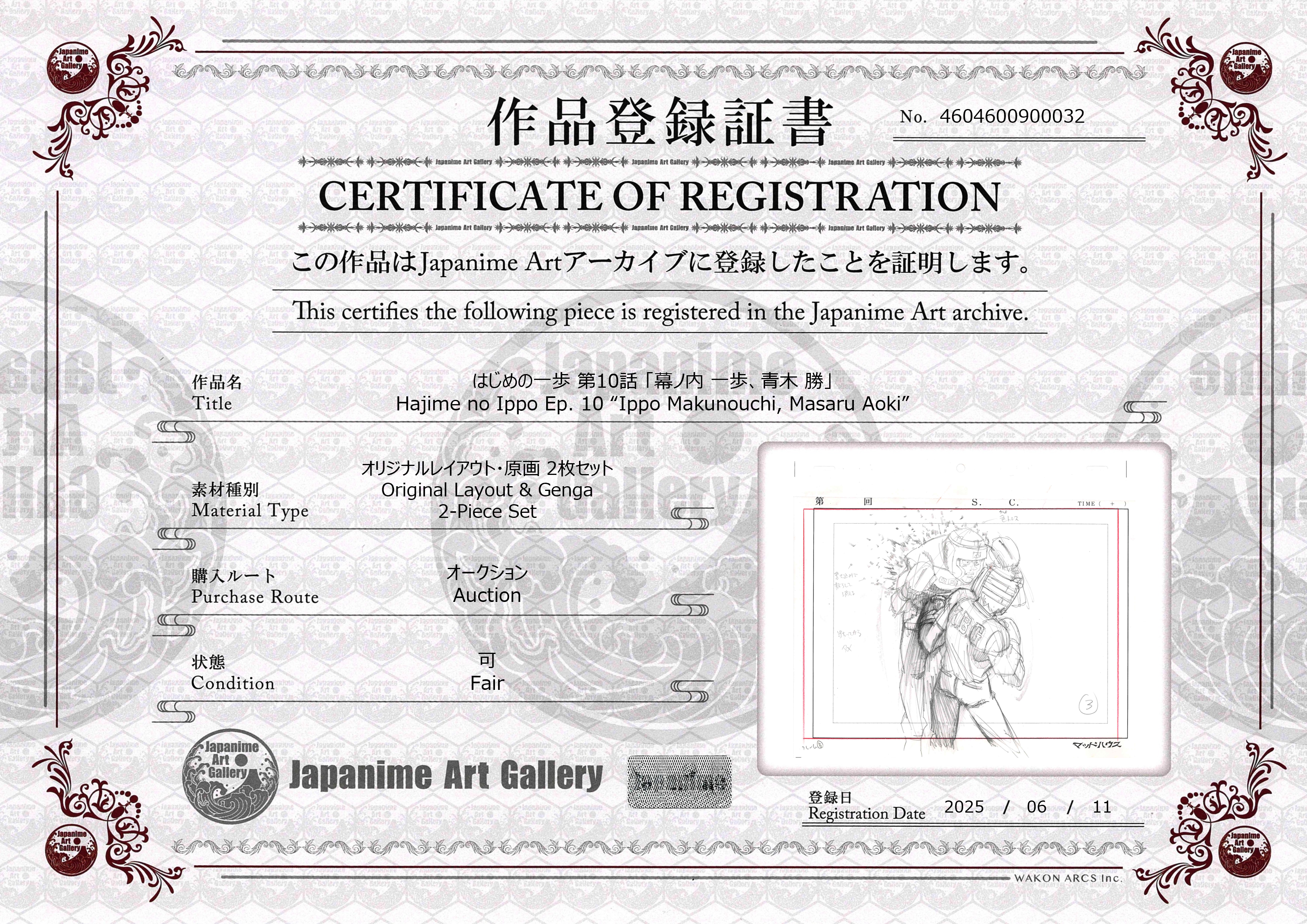 Hajime no Ippo Original Layout and Genga (Ippo Makunouchi, Masaru Aoki) 2-Piece Set