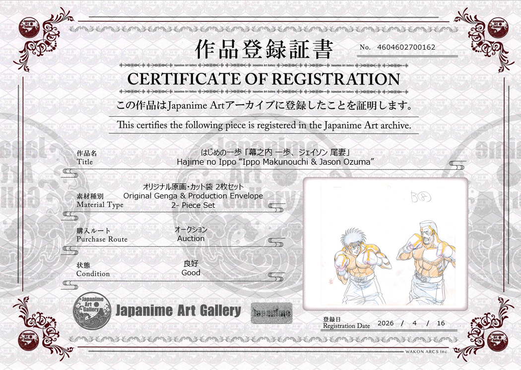Hajime No Ippo Original Genga & Production Envelope (Ippo Makunouchi, Jason Ozuma) 2-Piece Set
