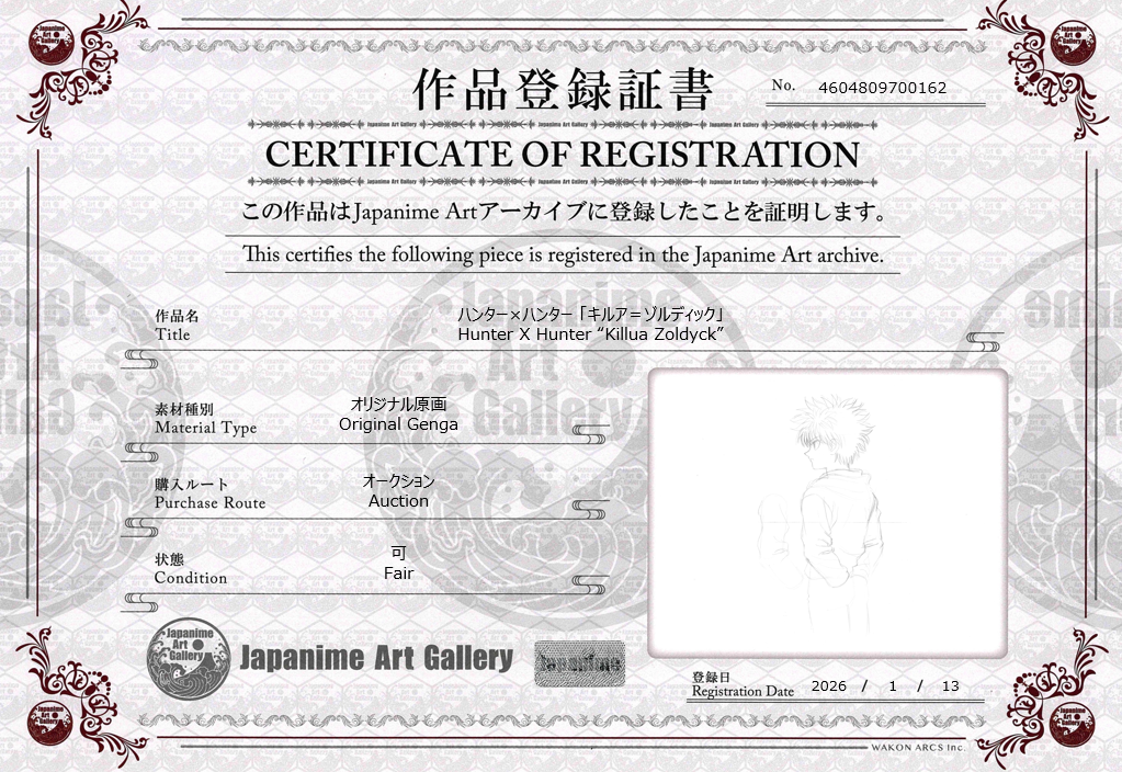 Hunter x Hunter Original Genga (Killua)