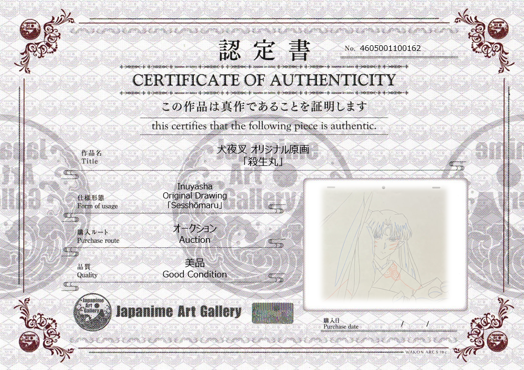 Inuyasha Original Drawing (Sesshomaru)
