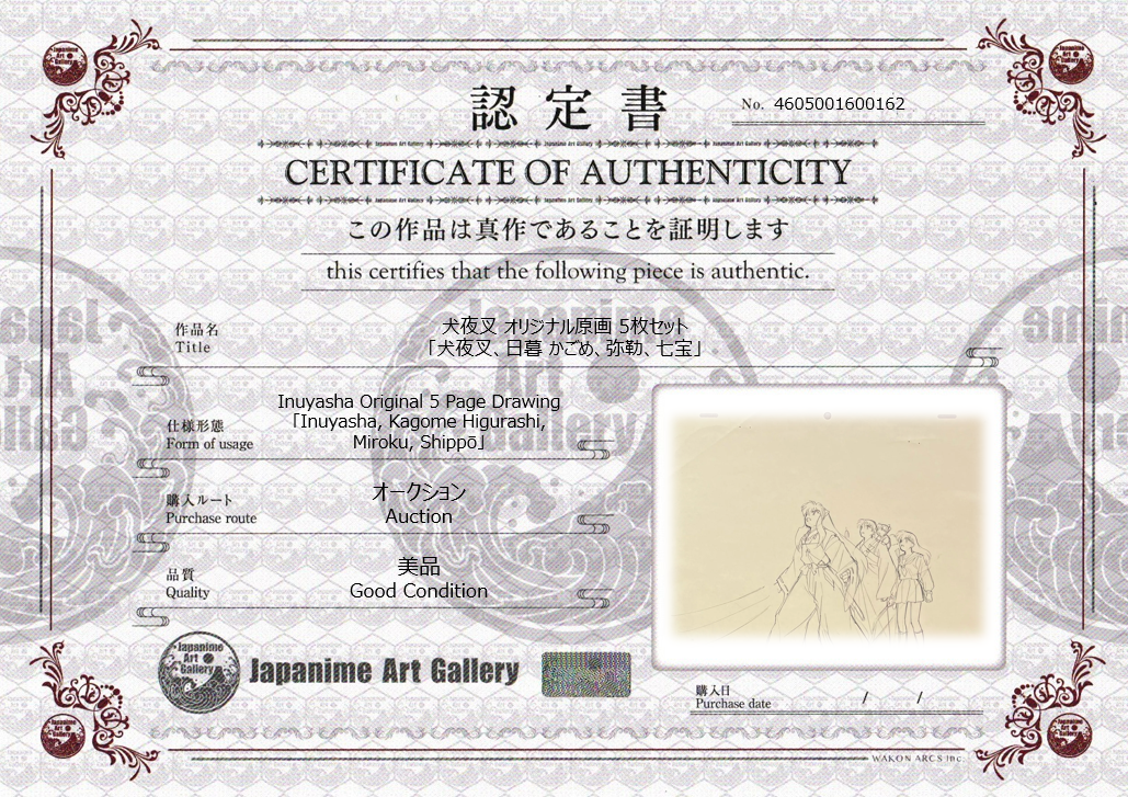 Cel original de Inuyasha (Sesshomaru)