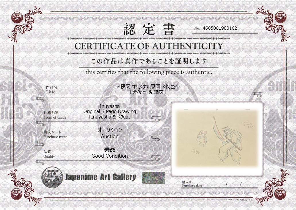 Cel original de Inuyasha (Sesshomaru)