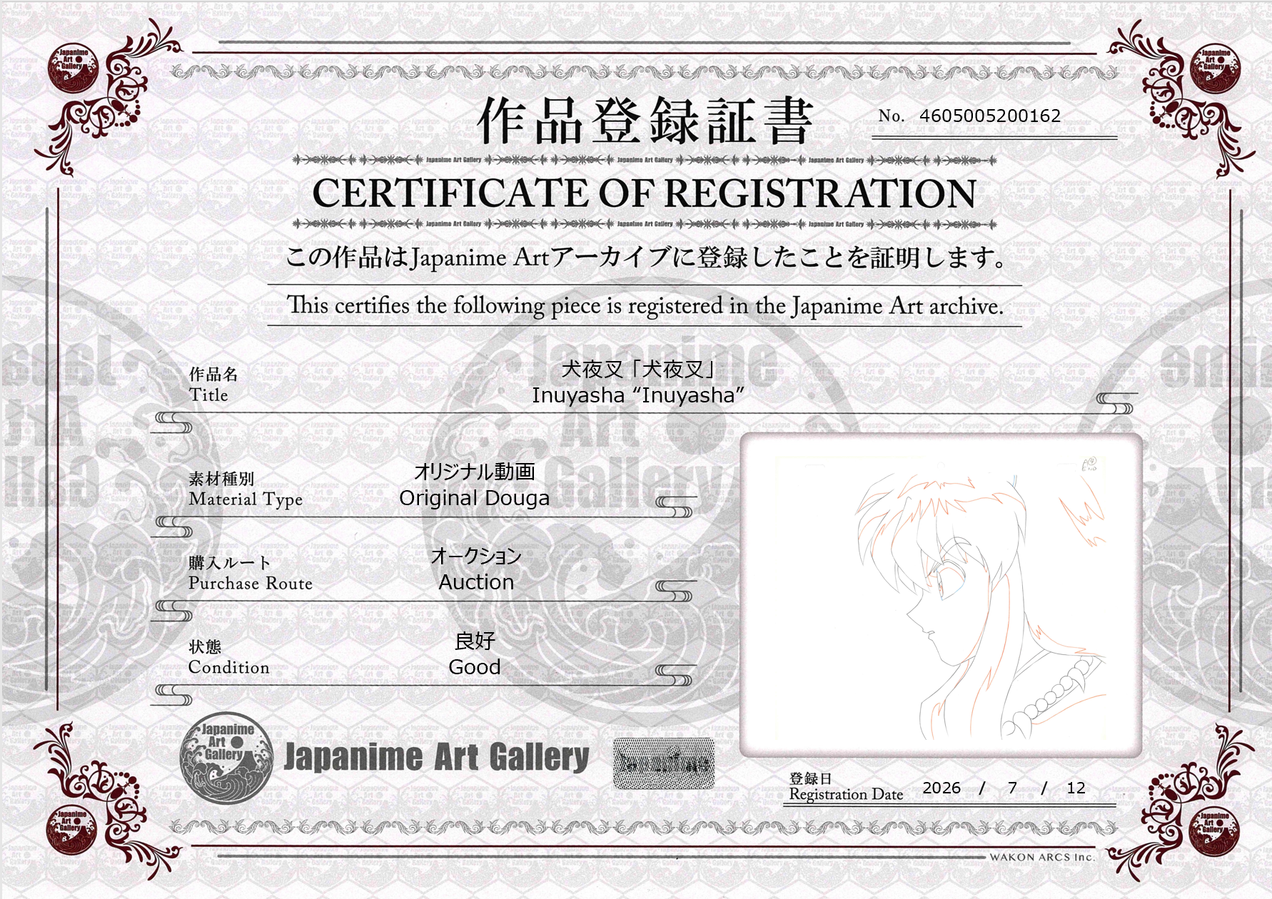 Inuyasha Original Douga (Inuyasha)